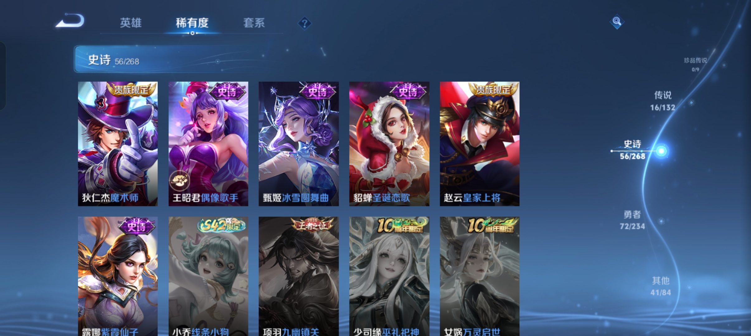 WZCMW4100176王者荣耀账号详情图12