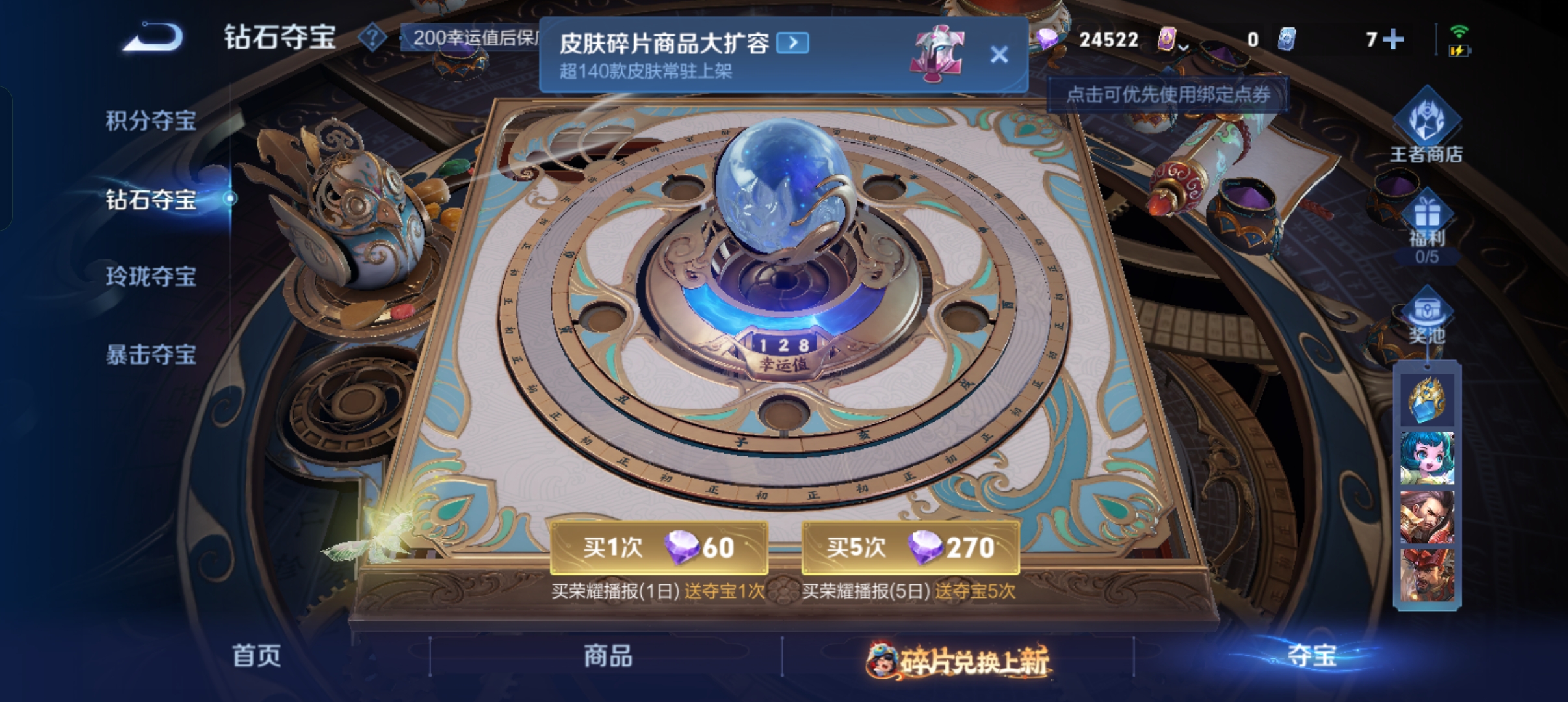 WZCMW4100176王者荣耀账号详情图15