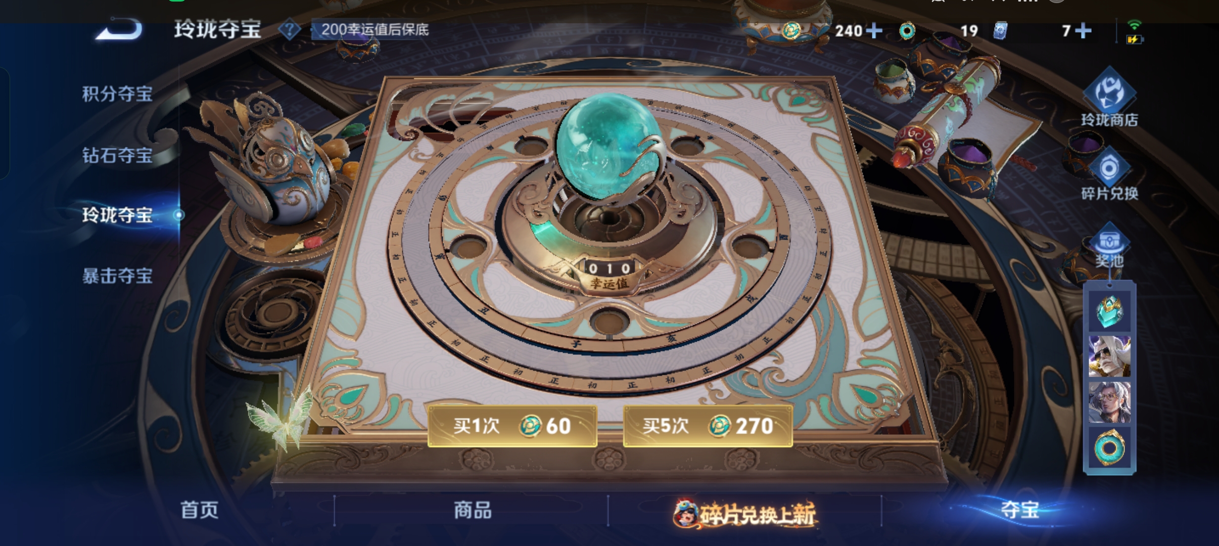 WZCMW4100176王者荣耀账号详情图16