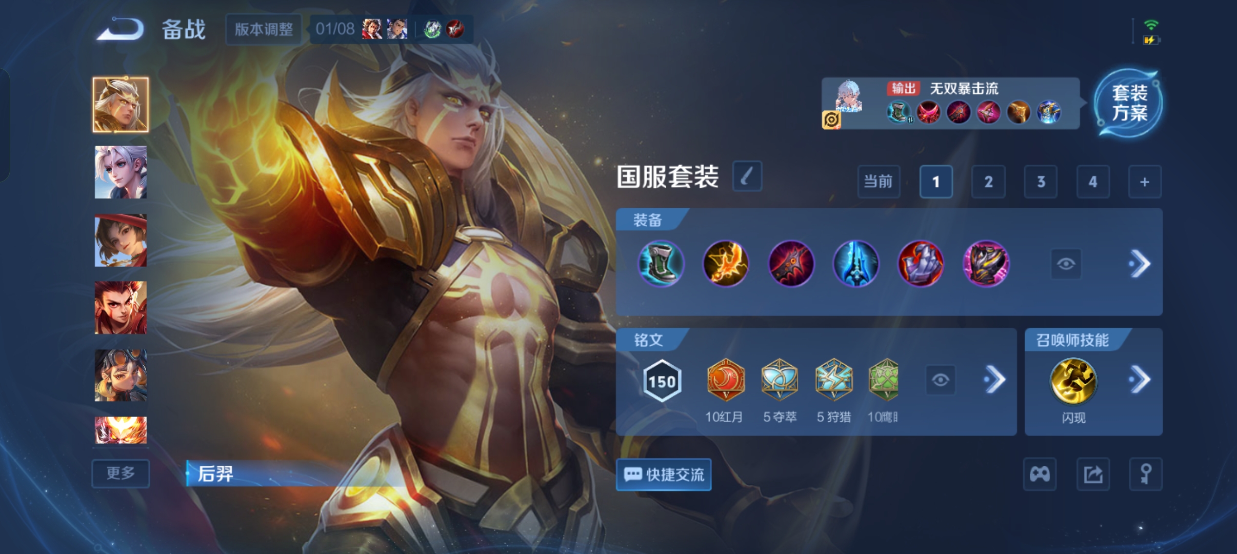 WZCMW4100176王者荣耀账号详情图17