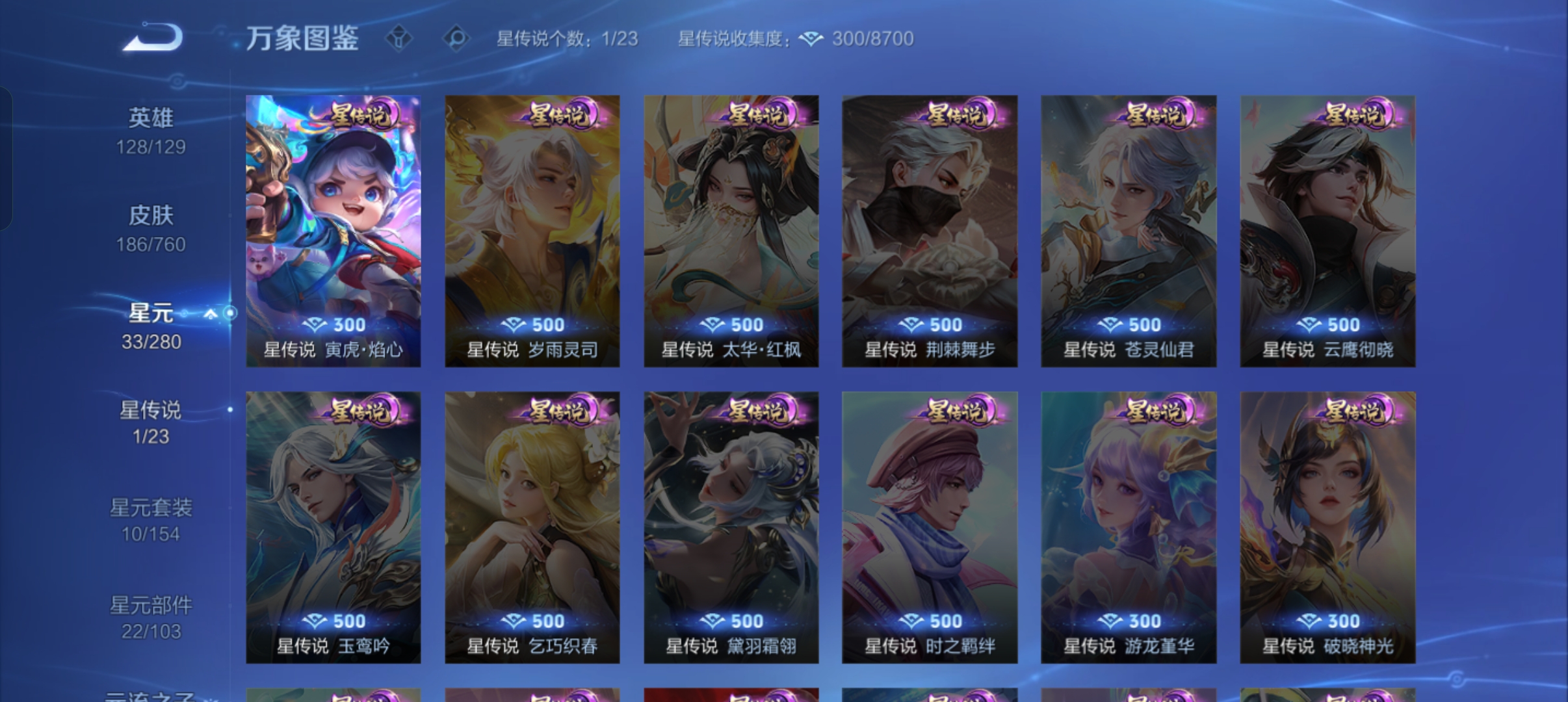 WZCMW4100176王者荣耀账号详情图20