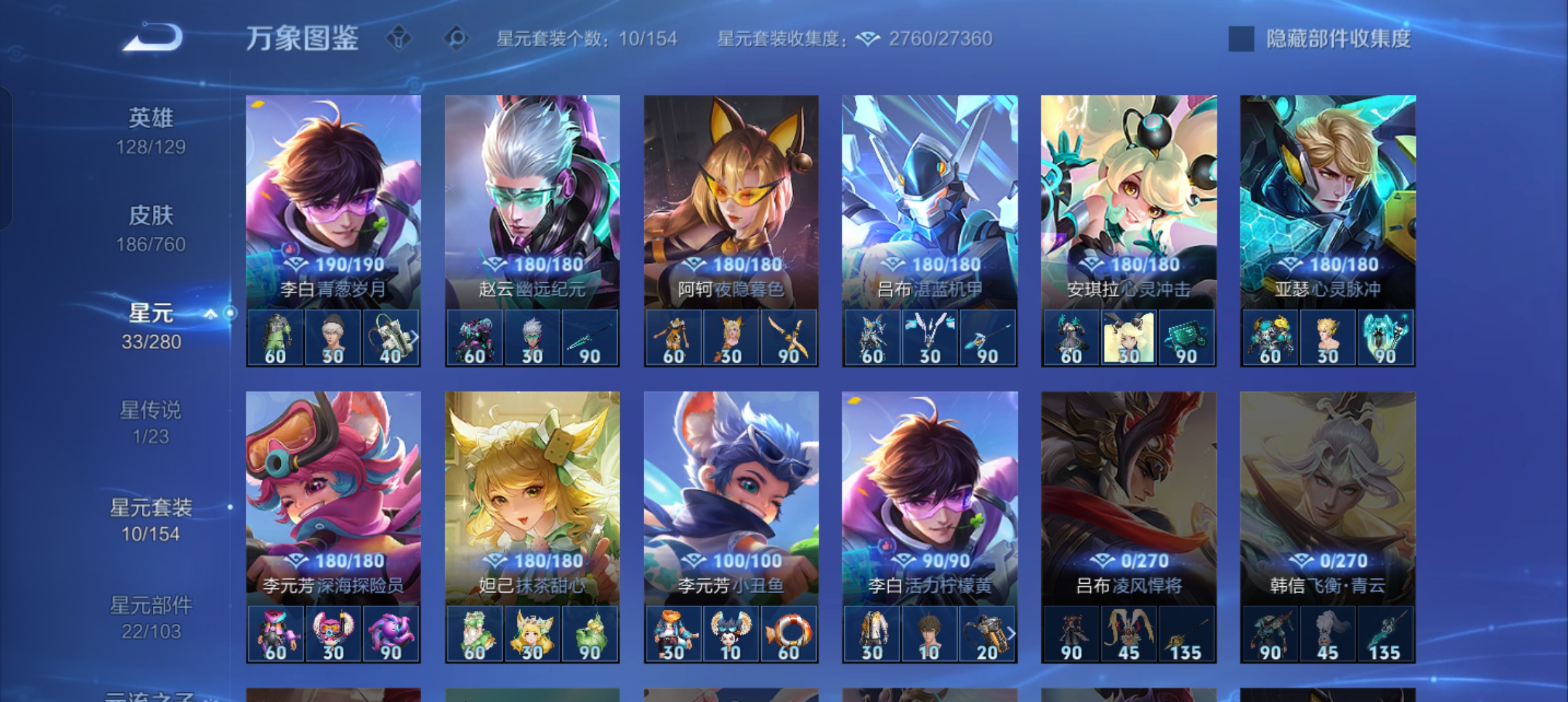 WZCMW4100176王者荣耀账号详情图21