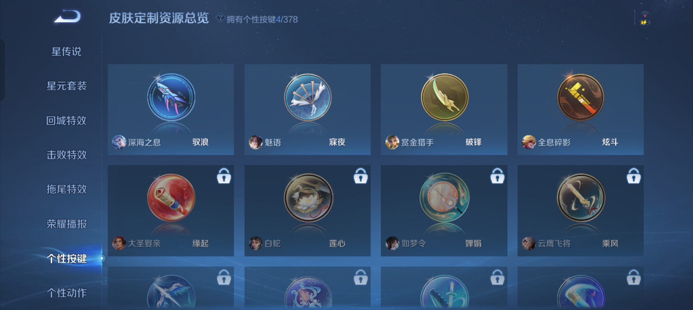 WZCMW4100176王者荣耀账号详情图22