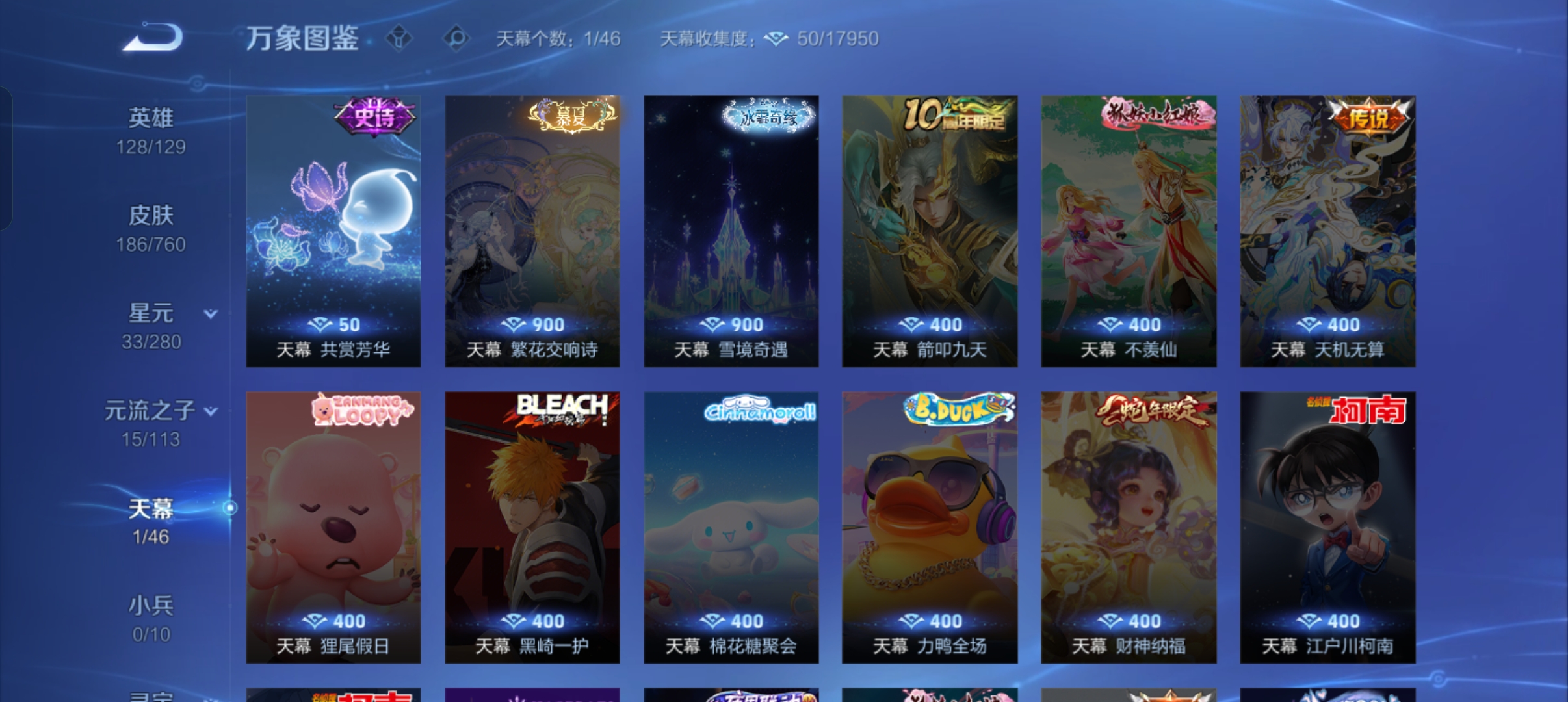 WZCMW4100176王者荣耀账号详情图23