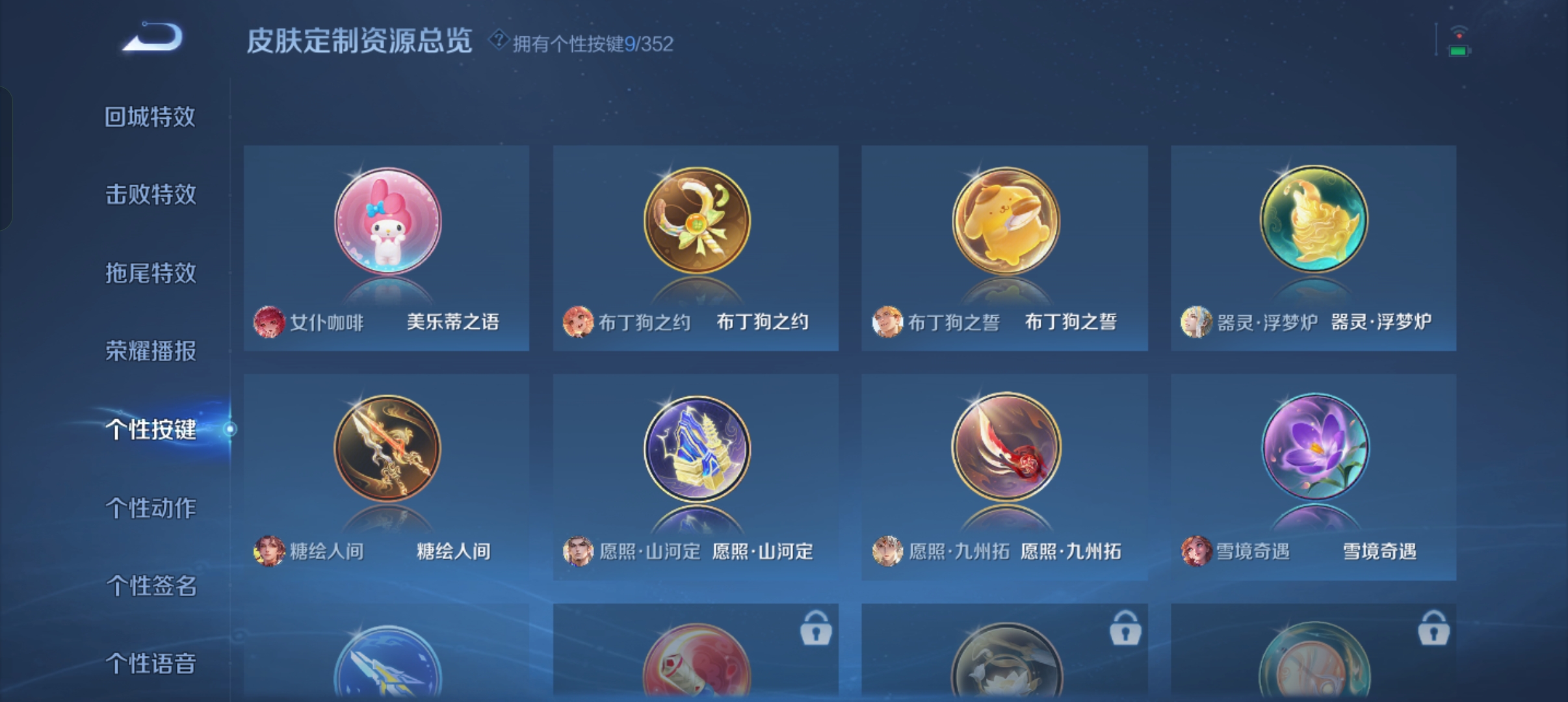 WZCMW3480623王者荣耀账号详情图28