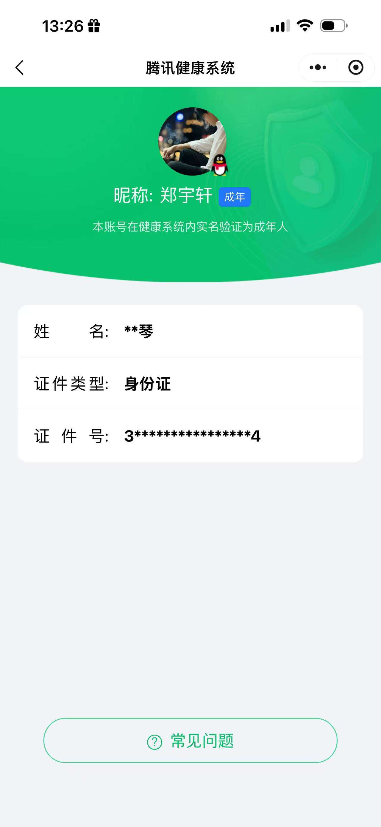 WZCMW491195王者荣耀账号详情图18