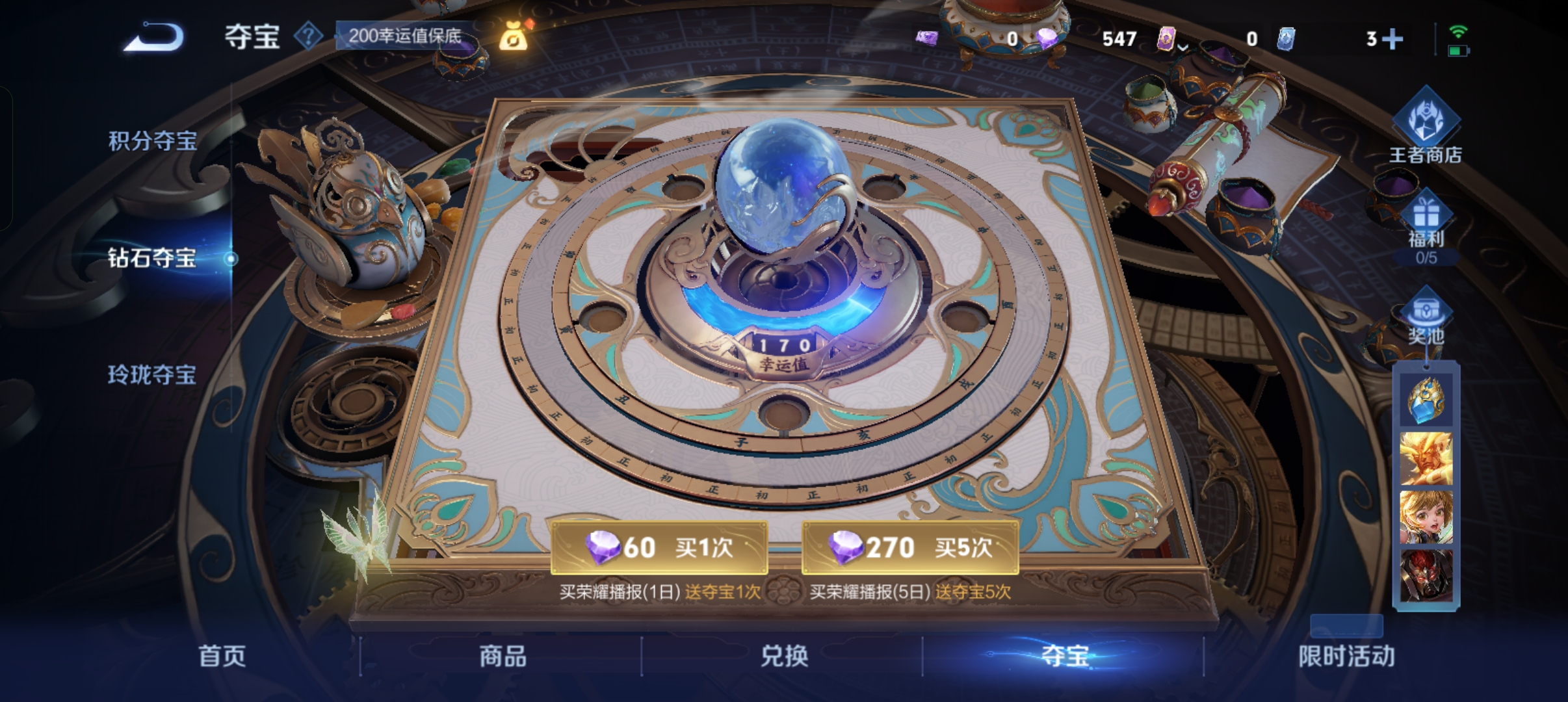 WZCMW440365王者荣耀账号详情图13