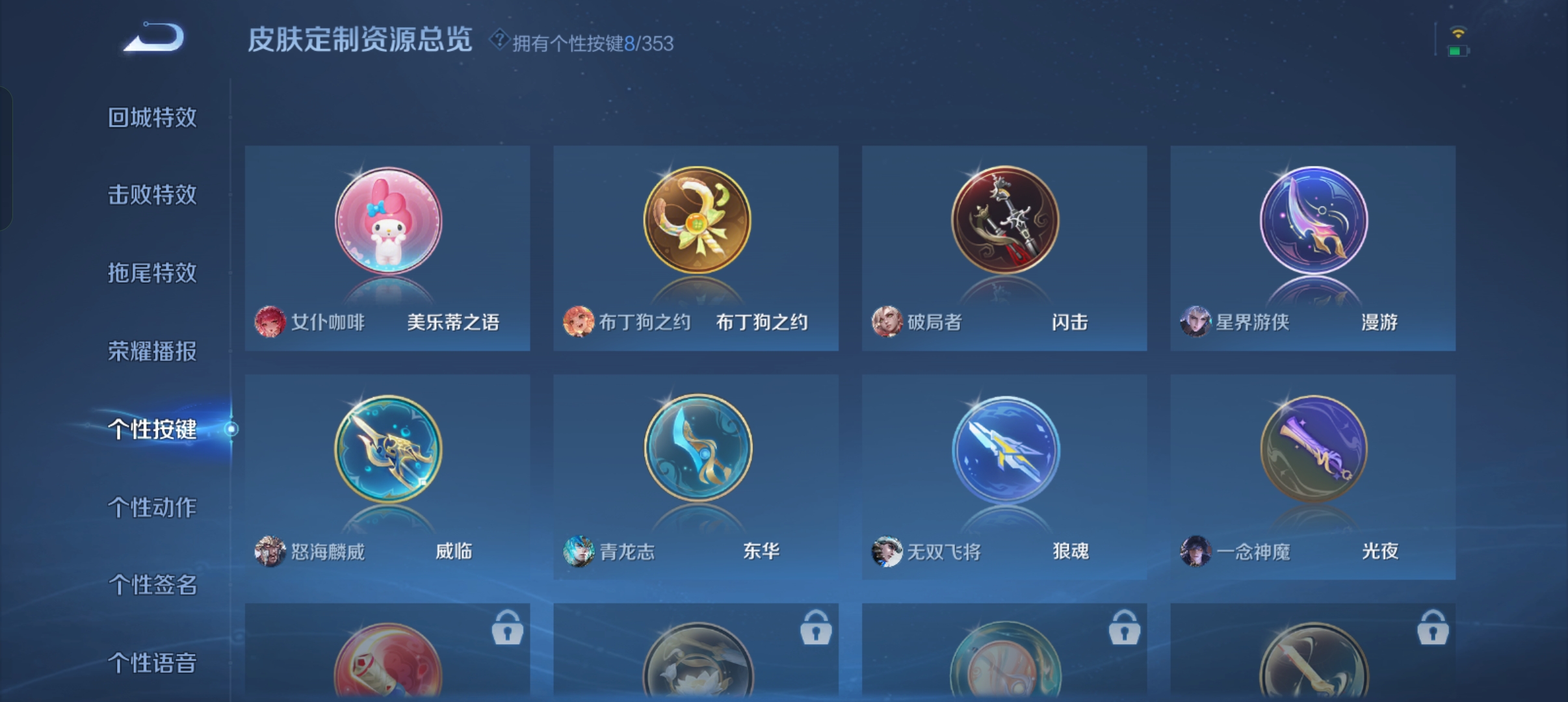 WZCMW440365王者荣耀账号详情图19