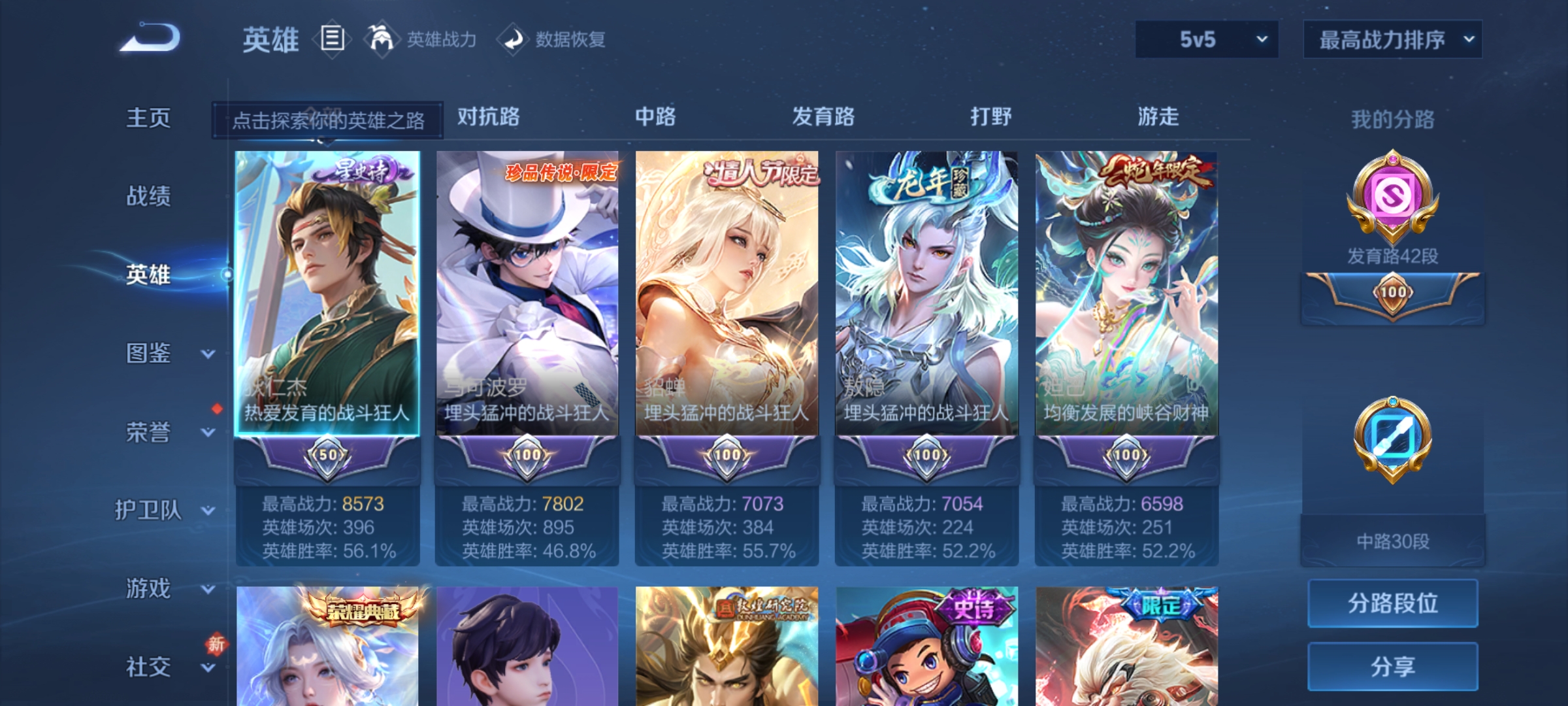 WZCMW4153903王者荣耀账号详情图3