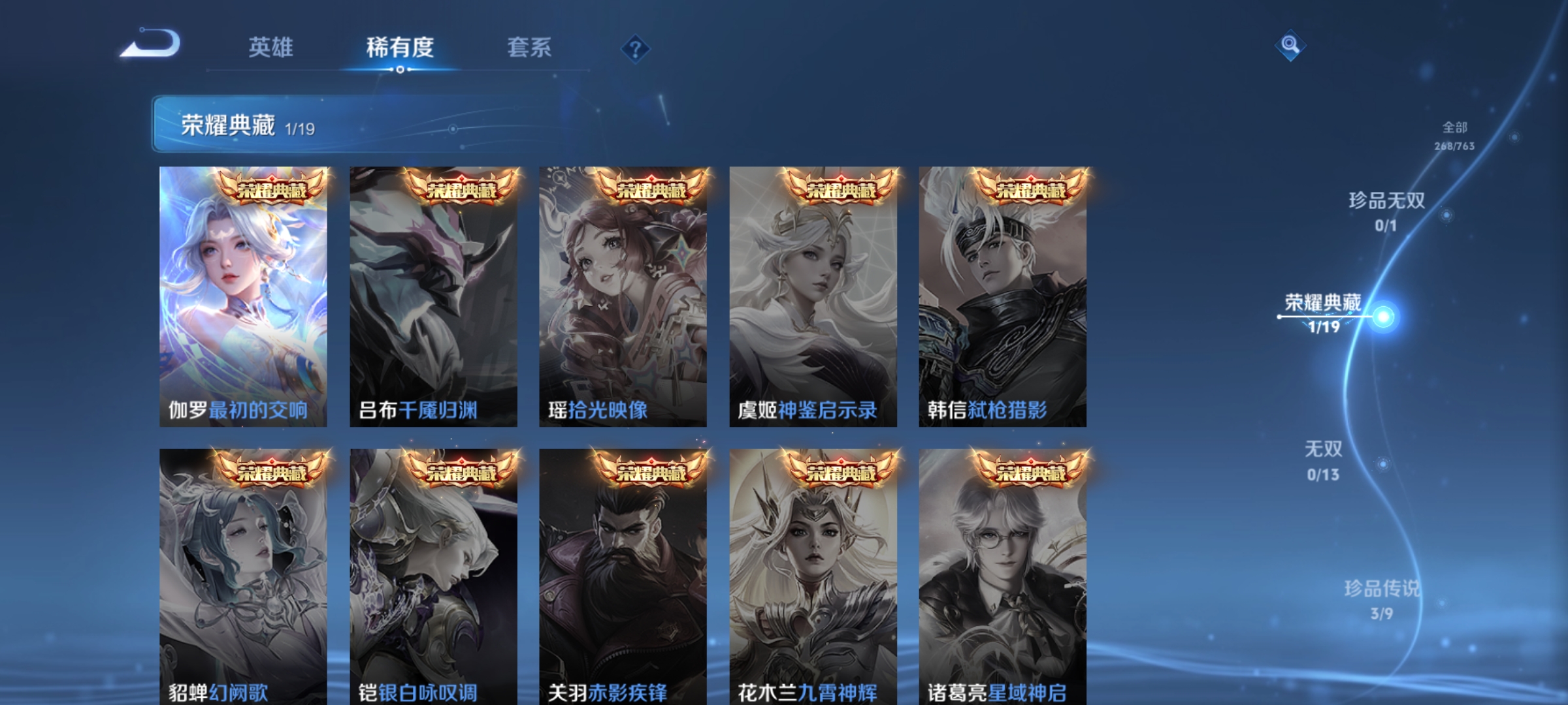 WZCMW4153903王者荣耀账号详情图4