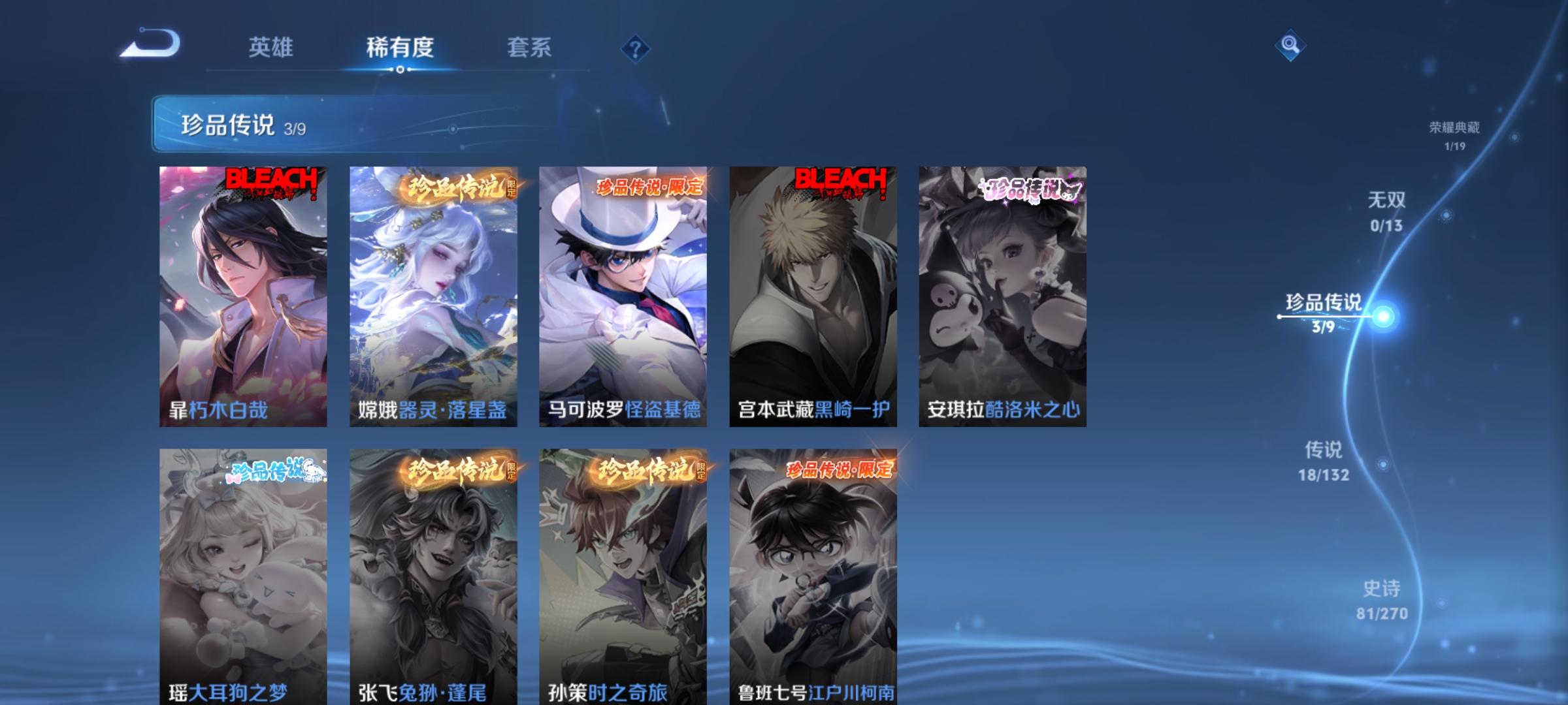 WZCMW4153903王者荣耀账号详情图5