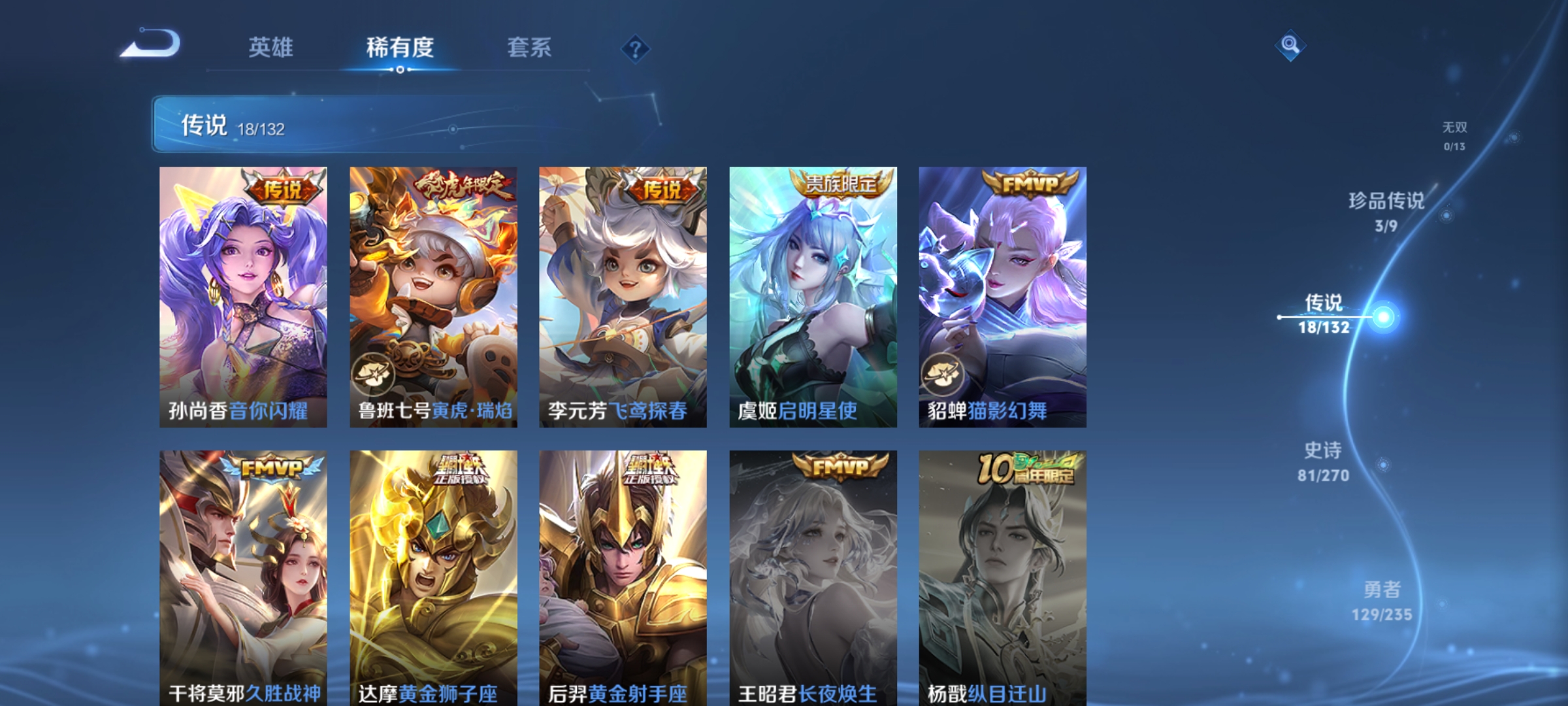 WZCMW4153903王者荣耀账号详情图7