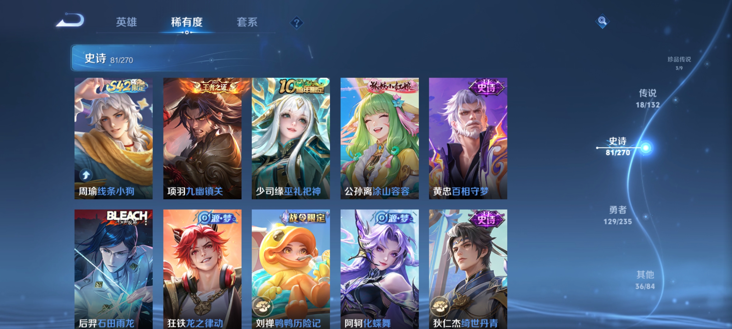 WZCMW4153903王者荣耀账号详情图8