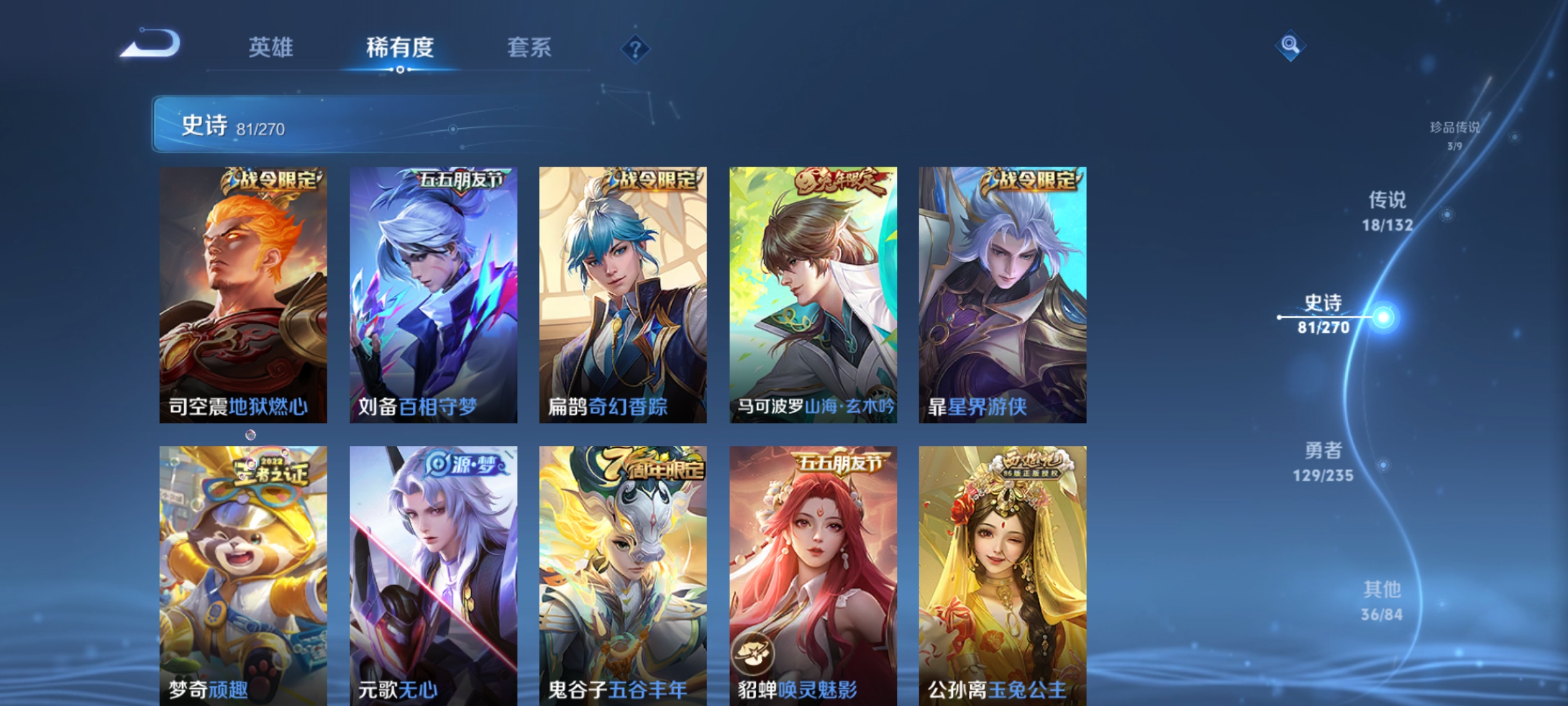 WZCMW4153903王者荣耀账号详情图10