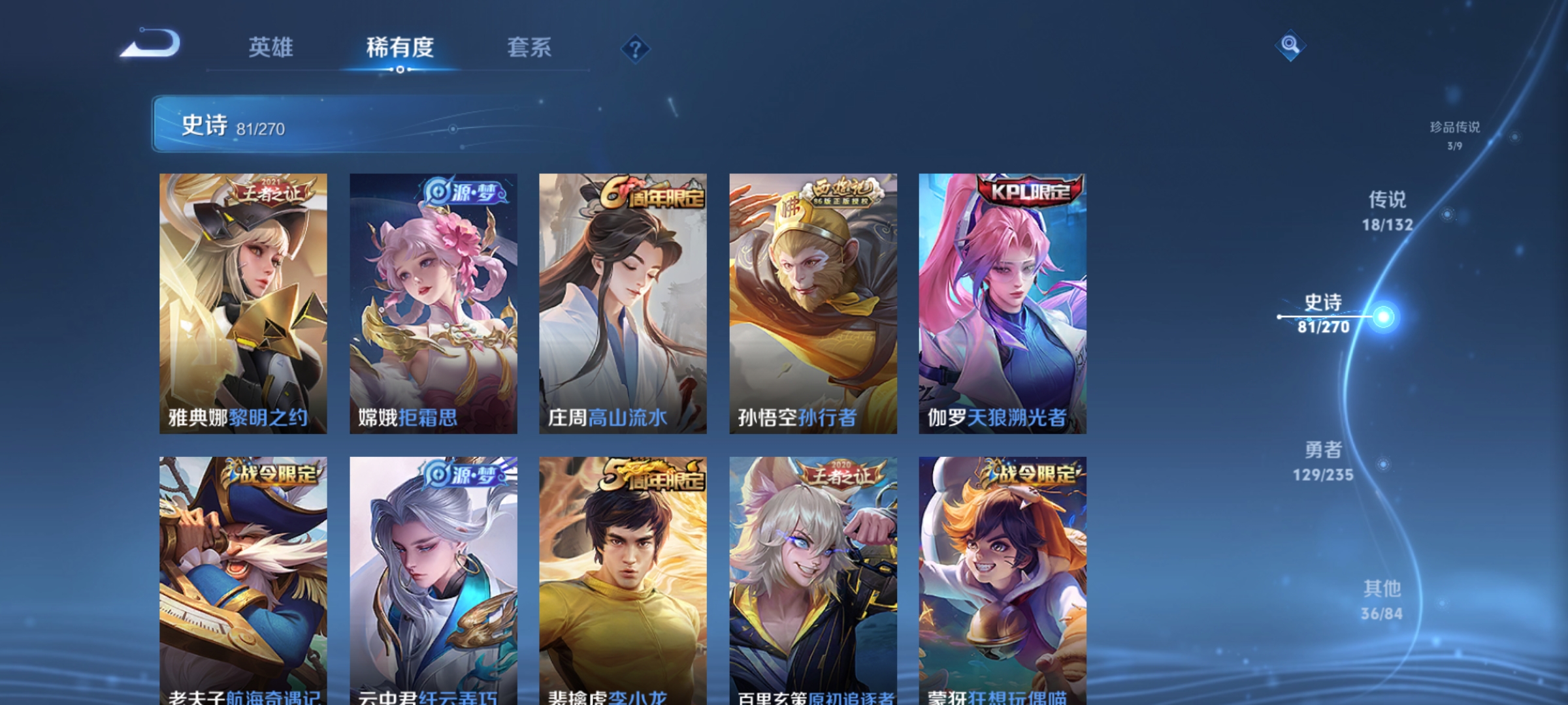 WZCMW4153903王者荣耀账号详情图11