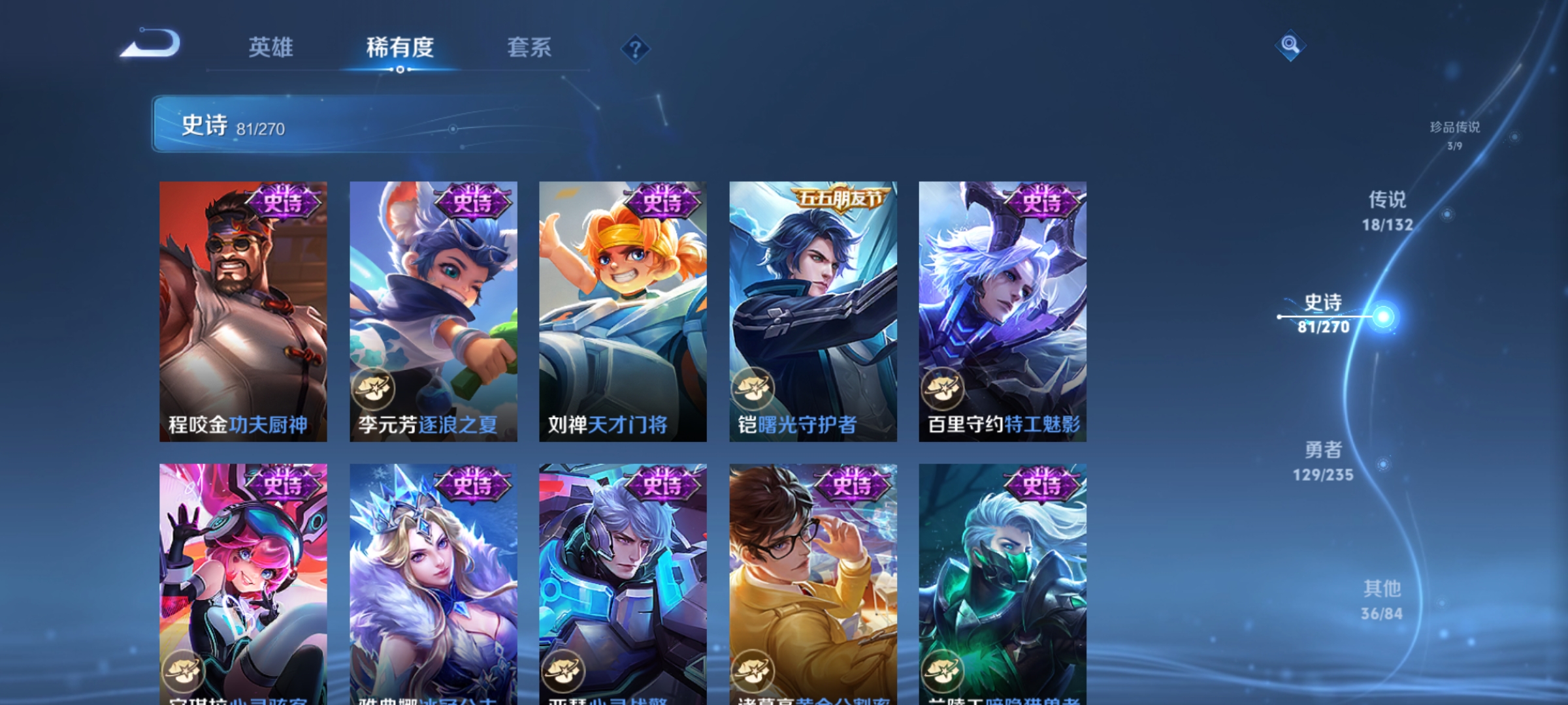 WZCMW4153903王者荣耀账号详情图13