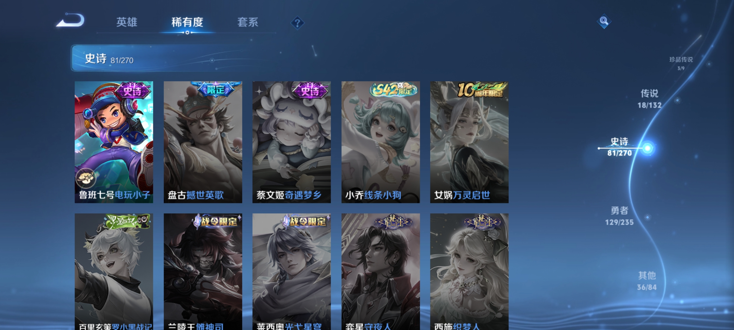 WZCMW4153903王者荣耀账号详情图16