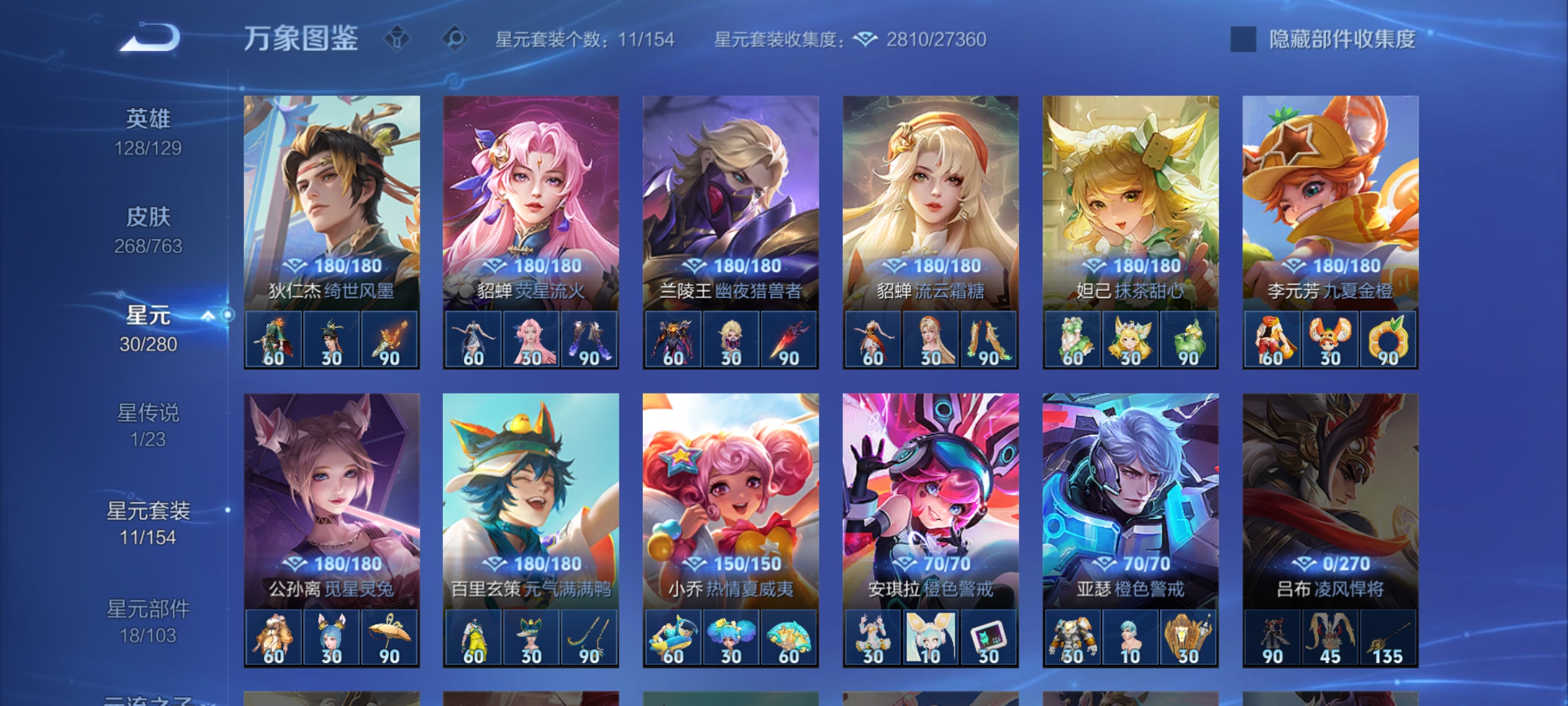 WZCMW4153903王者荣耀账号详情图23