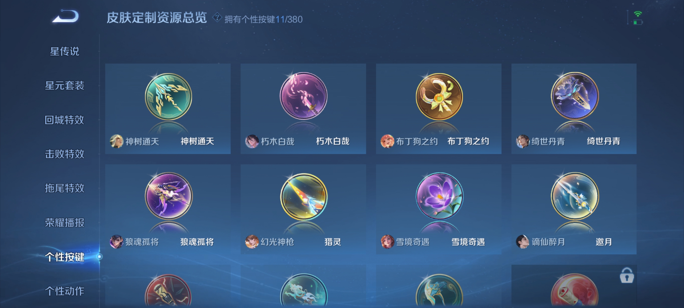 WZCMW4153903王者荣耀账号详情图24