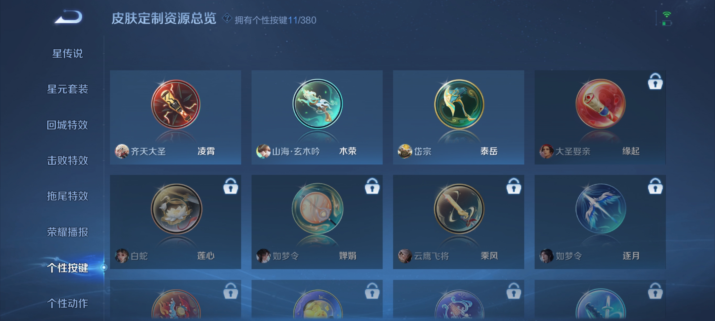 WZCMW4153903王者荣耀账号详情图25