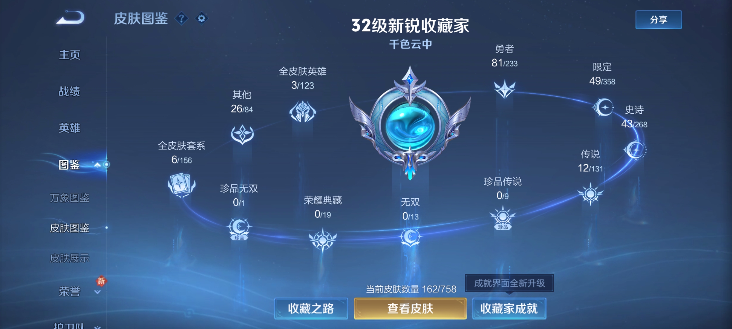 WZCMW477222王者荣耀账号详情图2