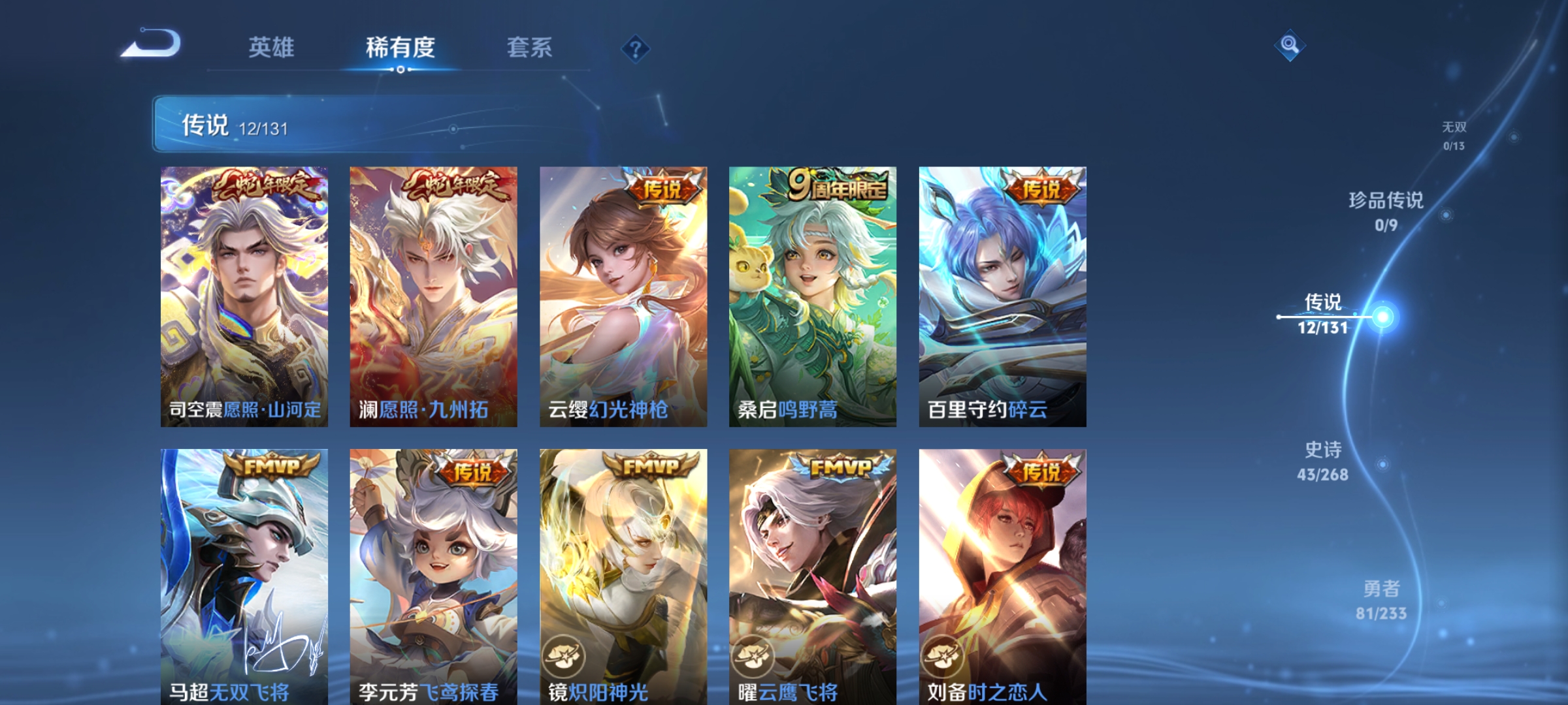 WZCMW477222王者荣耀账号详情图4