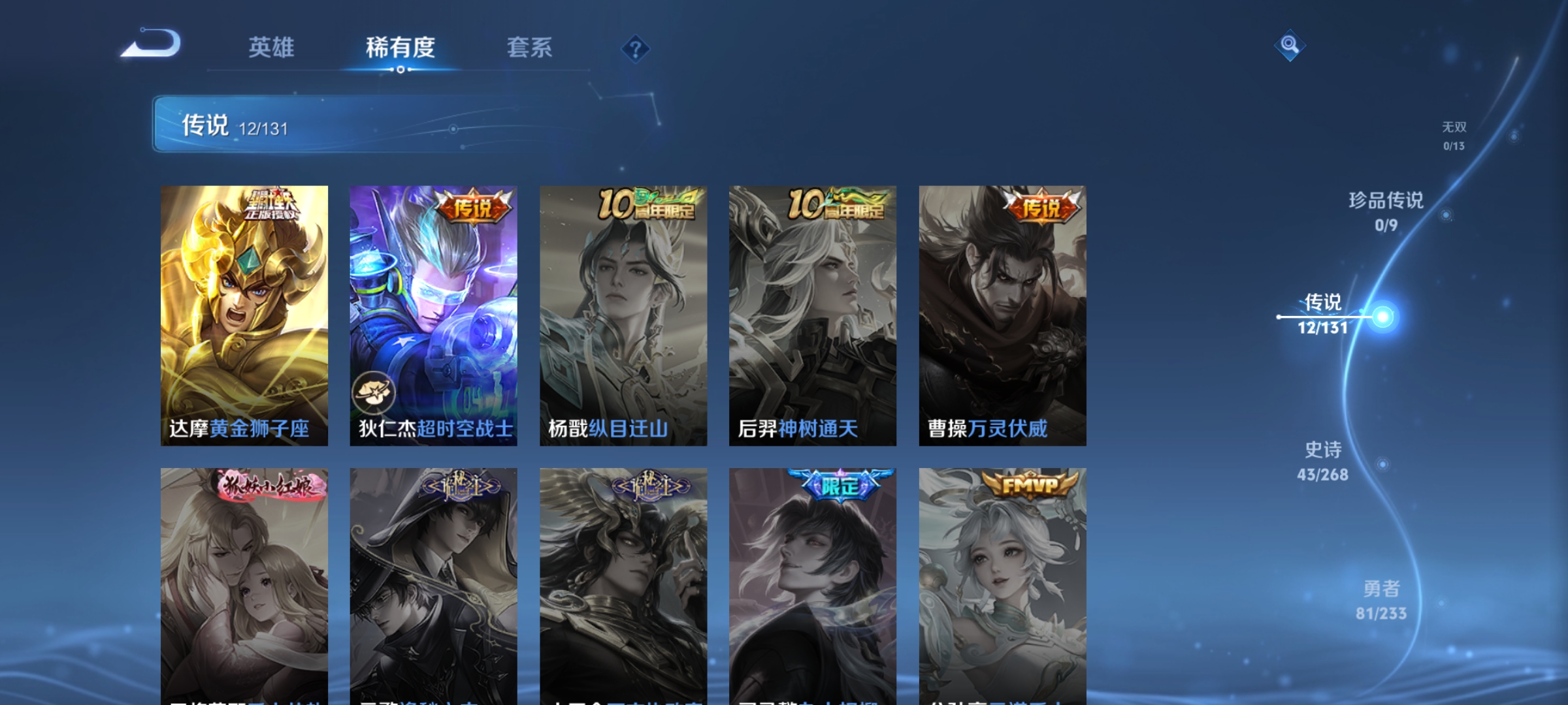 WZCMW477222王者荣耀账号详情图5