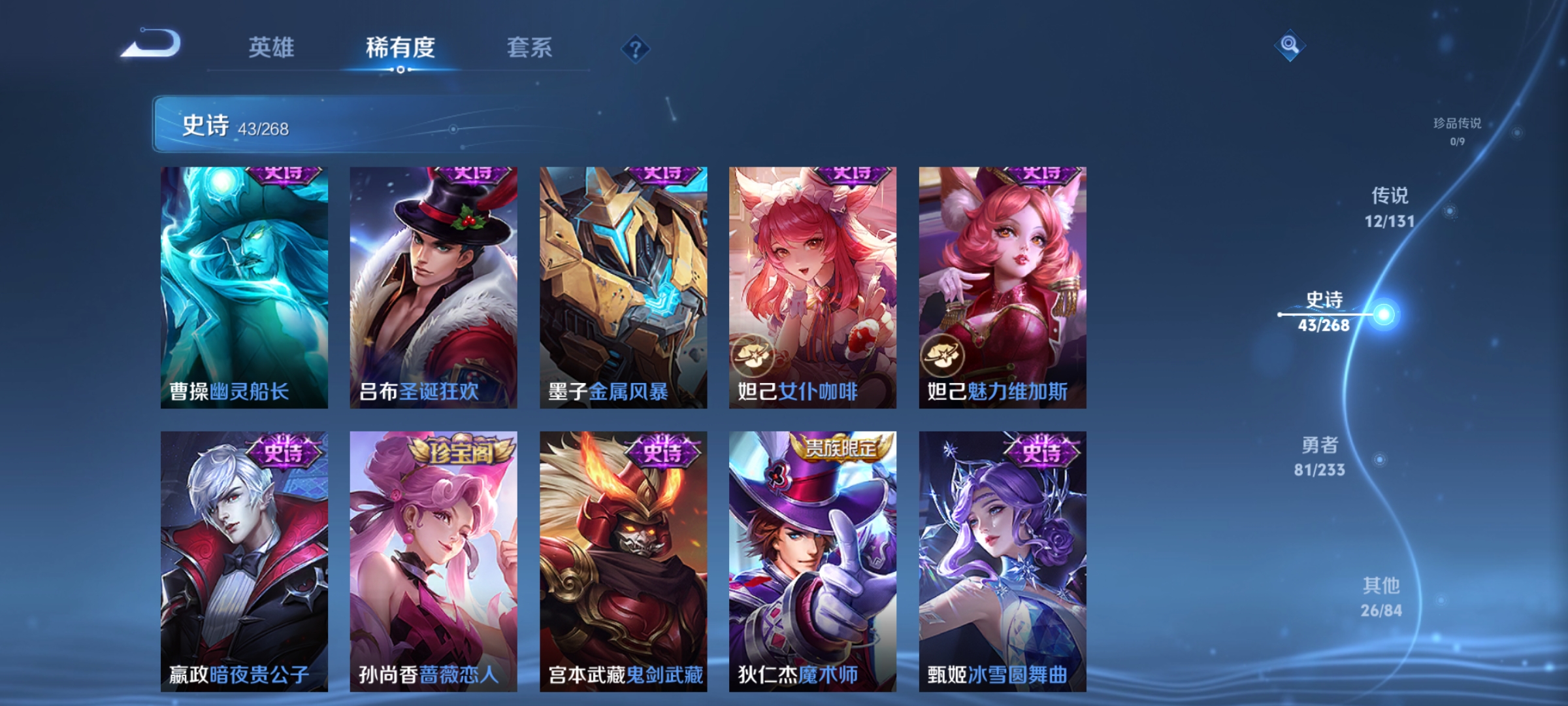 WZCMW477222王者荣耀账号详情图9