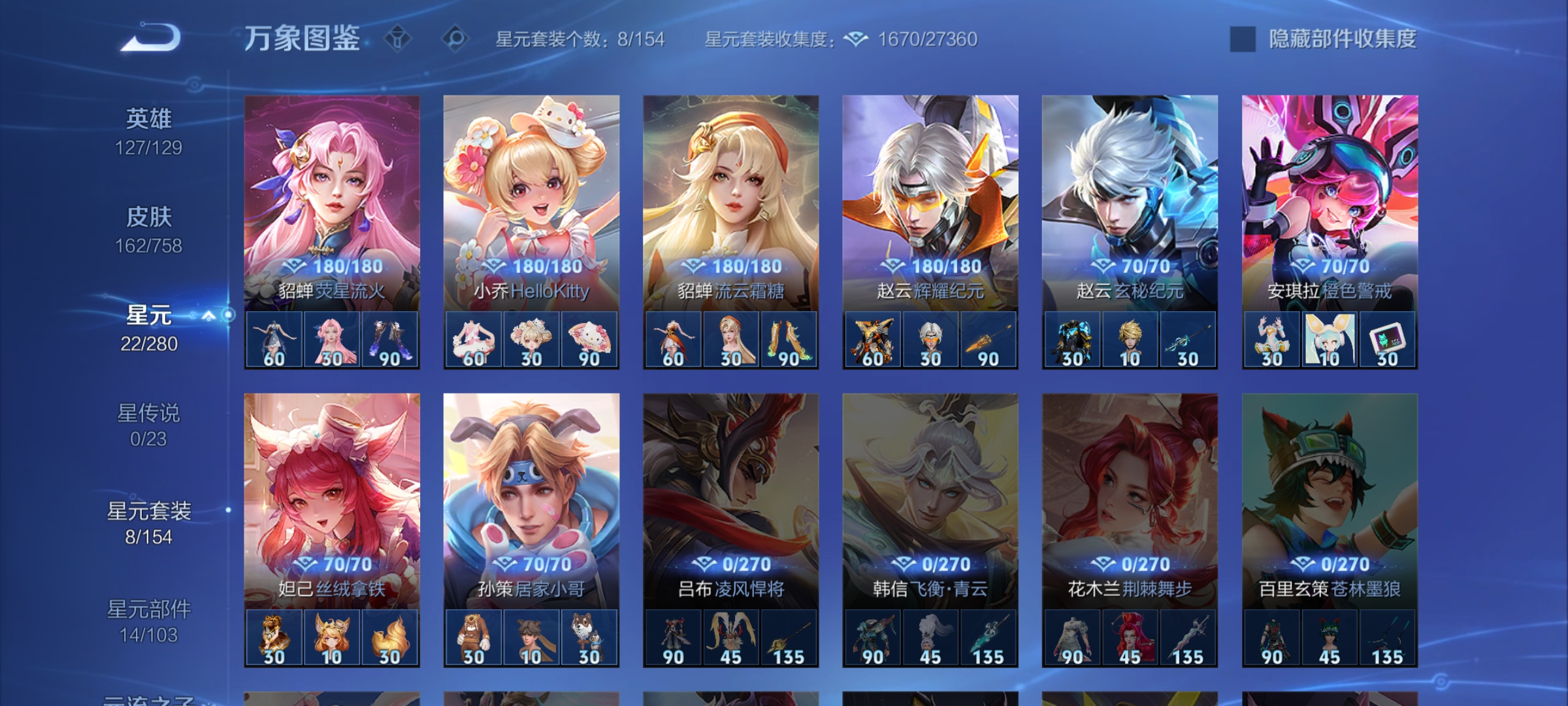 WZCMW477222王者荣耀账号详情图16