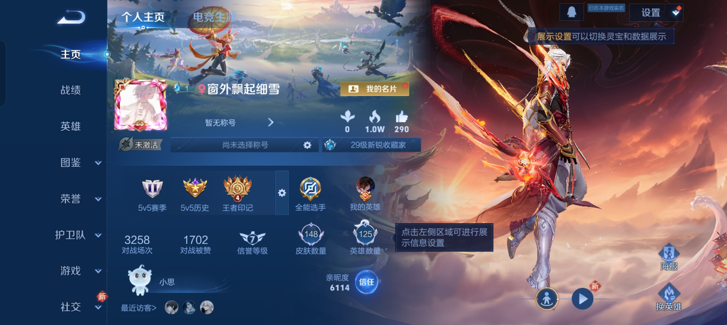 王者荣耀账号安卓QQ125英雄-148皮肤-7传说，青龙志，地狱之眼,幻光神枪,星之鸣奏,愿照·众生和,愿照·福禄聚,愿照·九州拓,神树通天,编号:SXAOV36