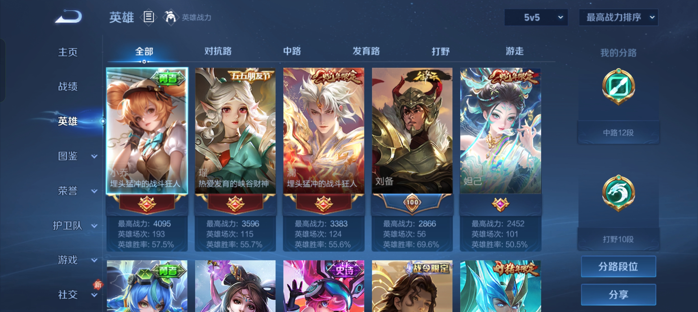 WZCMW453788王者荣耀账号详情图4