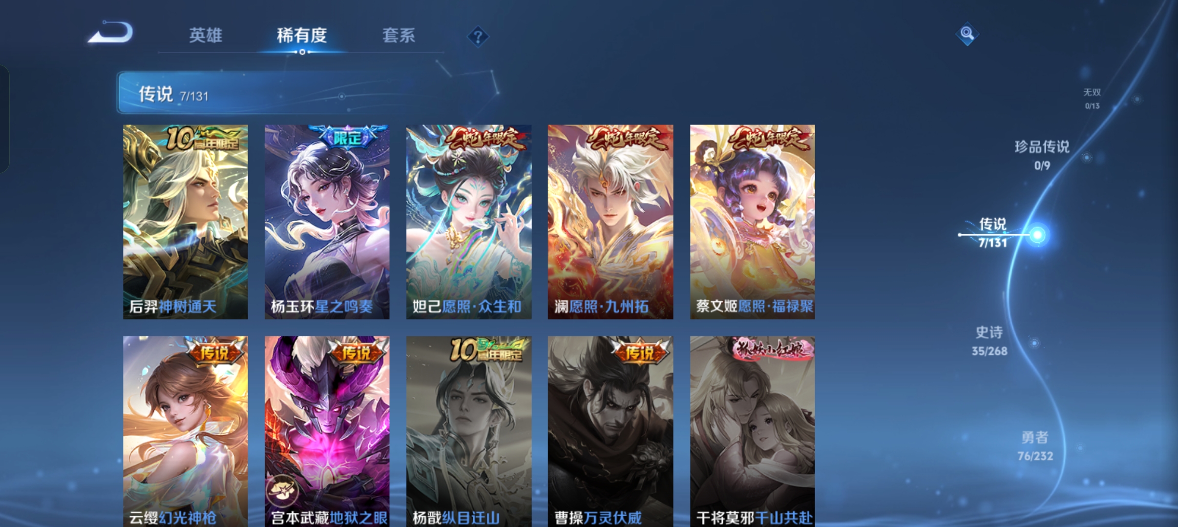 WZCMW453788王者荣耀账号详情图5