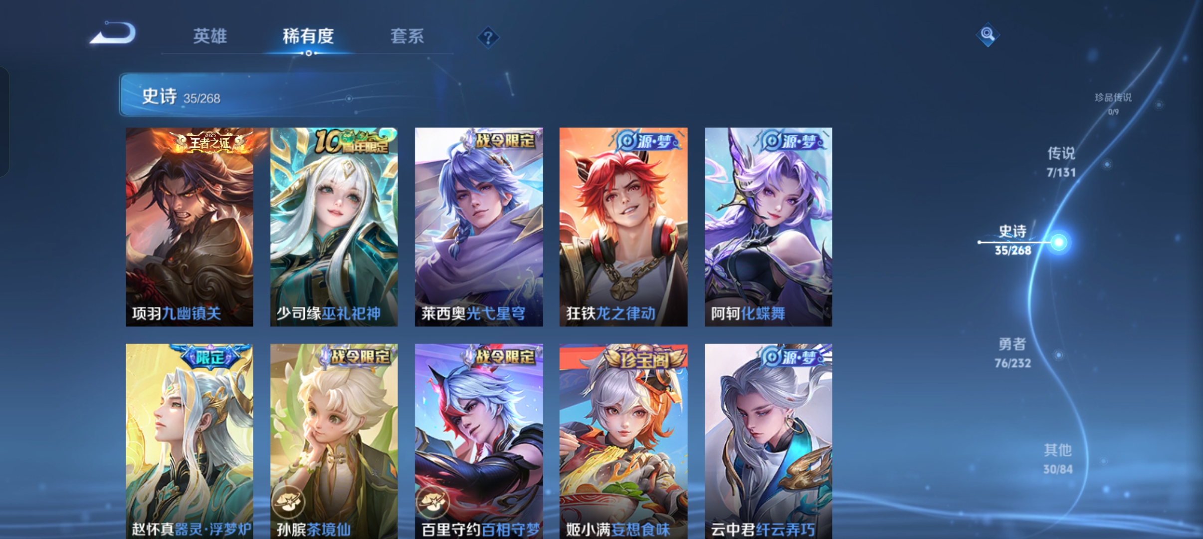 WZCMW453788王者荣耀账号详情图6