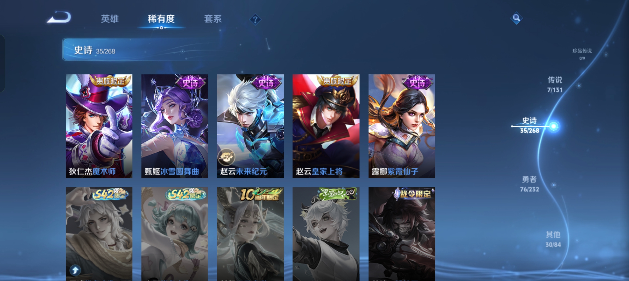 WZCMW453788王者荣耀账号详情图9