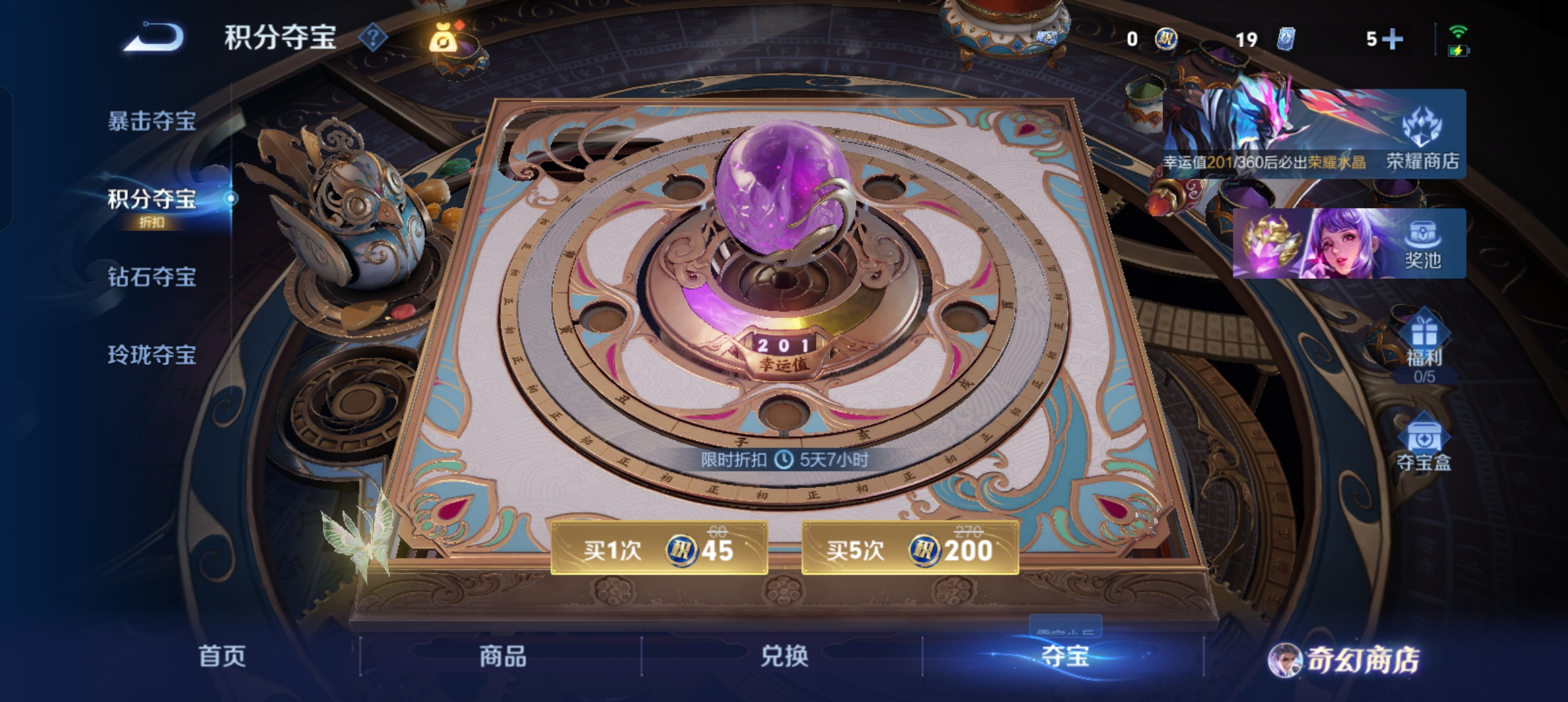 WZCMW453788王者荣耀账号详情图13