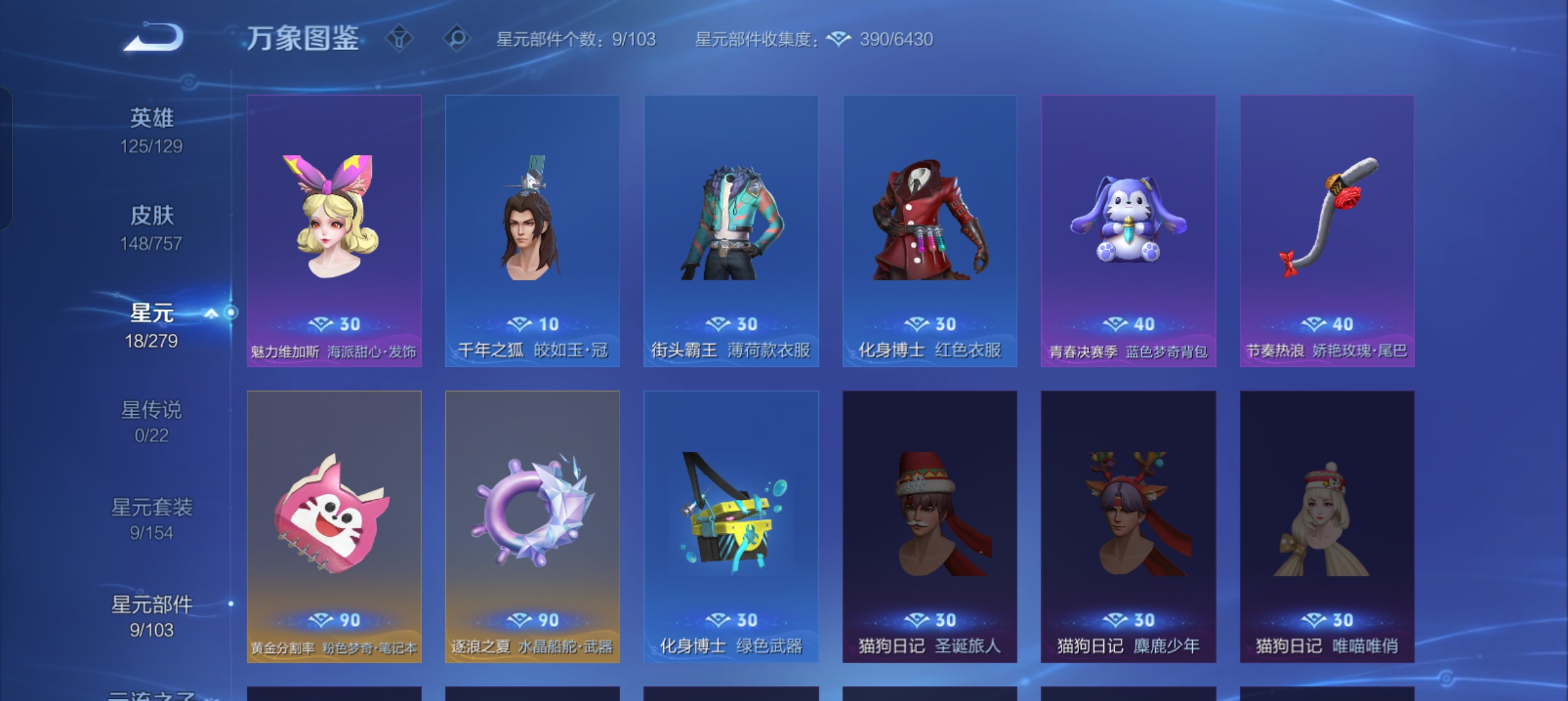 WZCMW453788王者荣耀账号详情图17