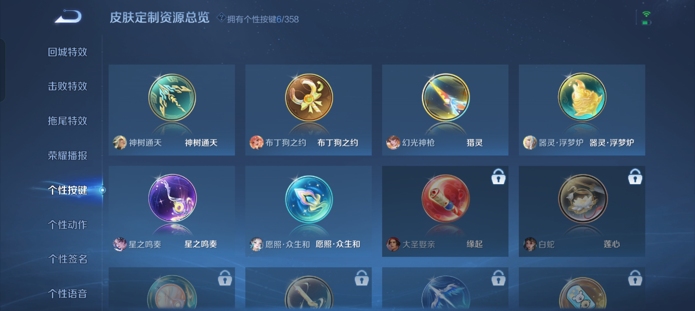 WZCMW453788王者荣耀账号详情图18