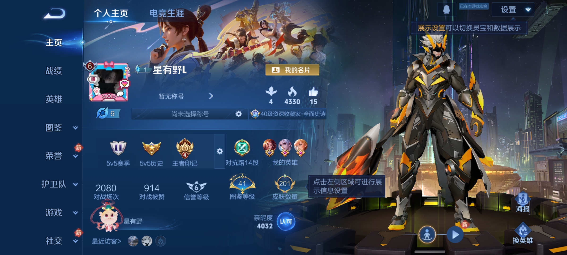 王者荣耀账号安卓QQ126英雄-201皮肤-12传说，至尊宝，云鹰飞将,无双飞将,异界灵契,怒海麟威,地狱之眼,音你心动