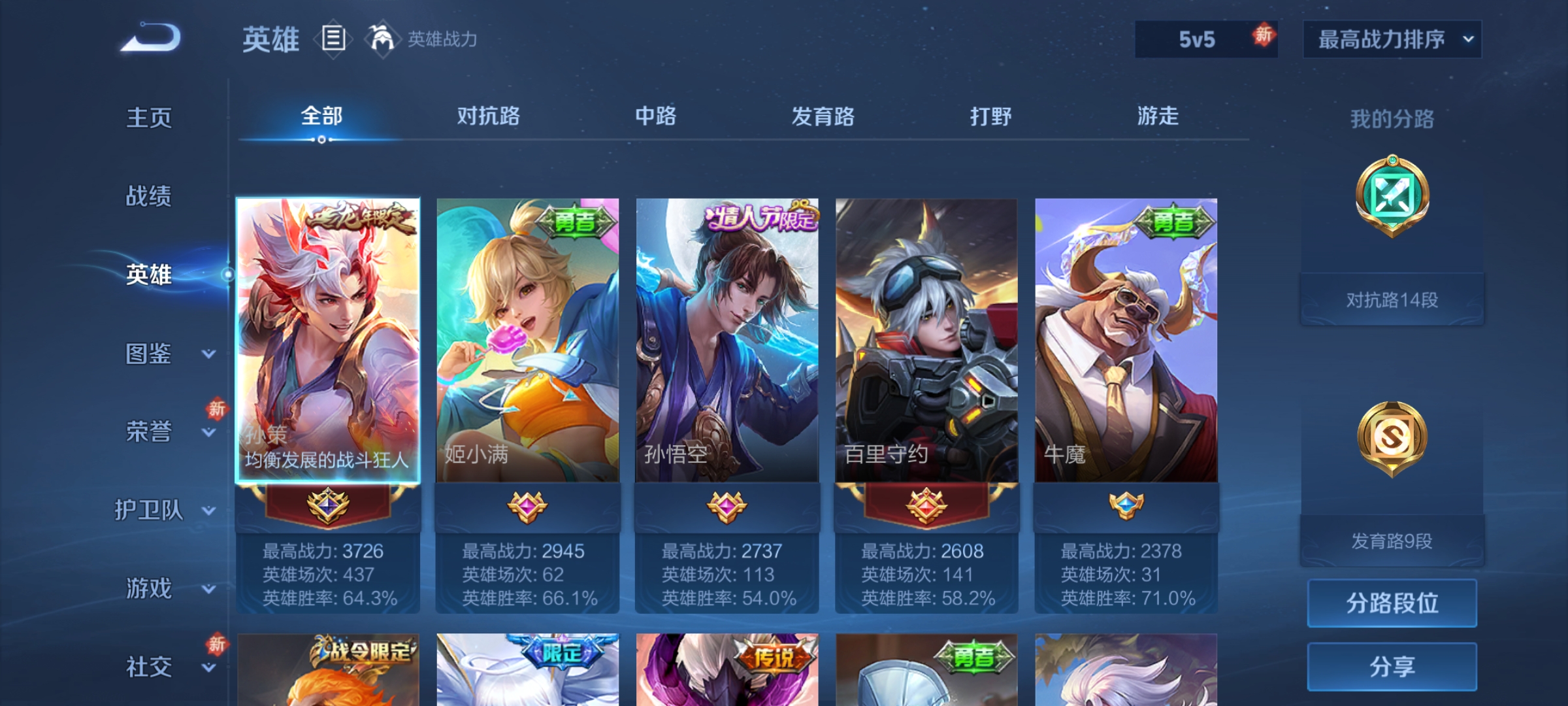 WZCMW453806王者荣耀账号详情图3