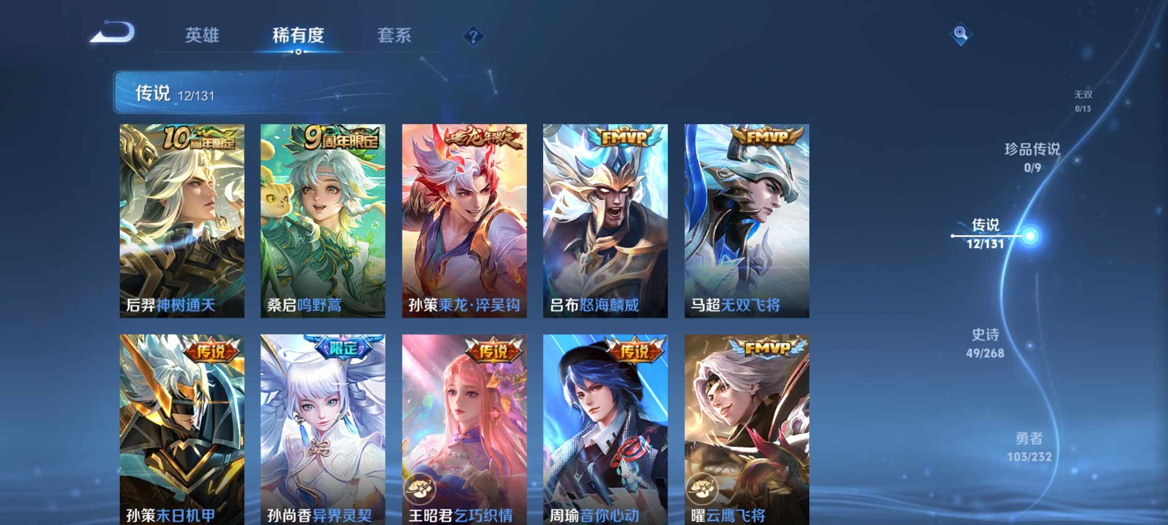 WZCMW453806王者荣耀账号详情图4