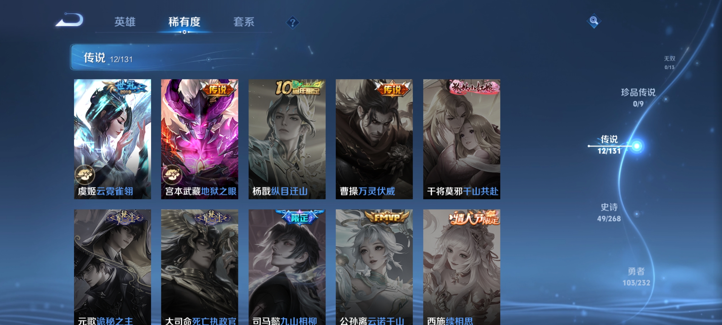 WZCMW453806王者荣耀账号详情图5