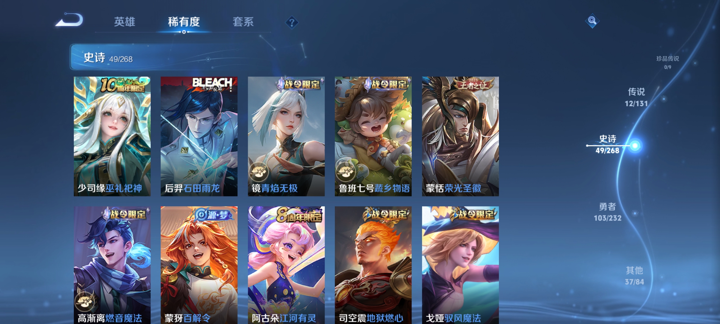 WZCMW453806王者荣耀账号详情图6