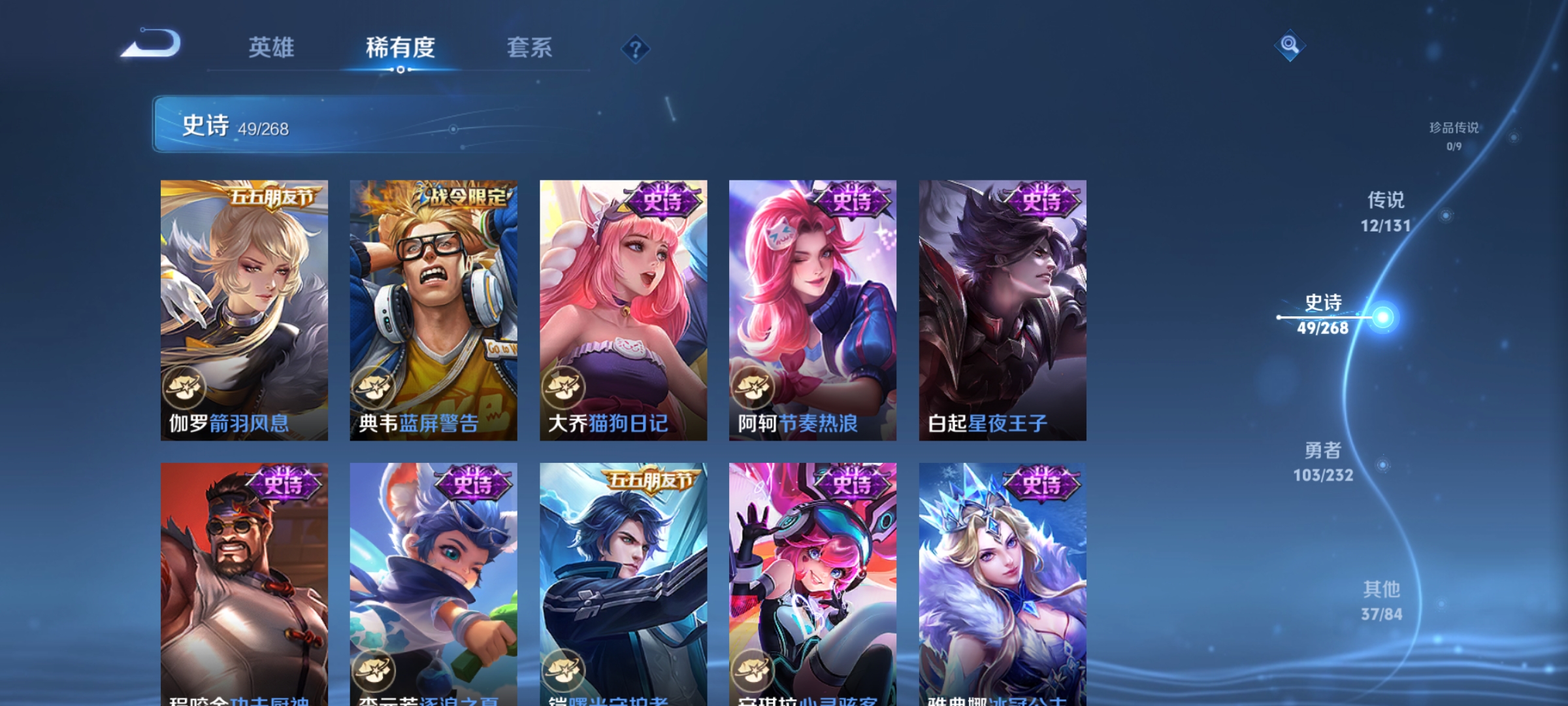 WZCMW453806王者荣耀账号详情图8