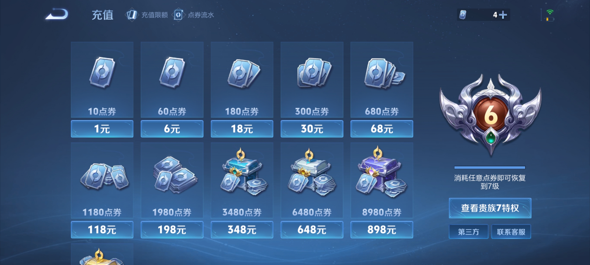 WZCMW453806王者荣耀账号详情图11