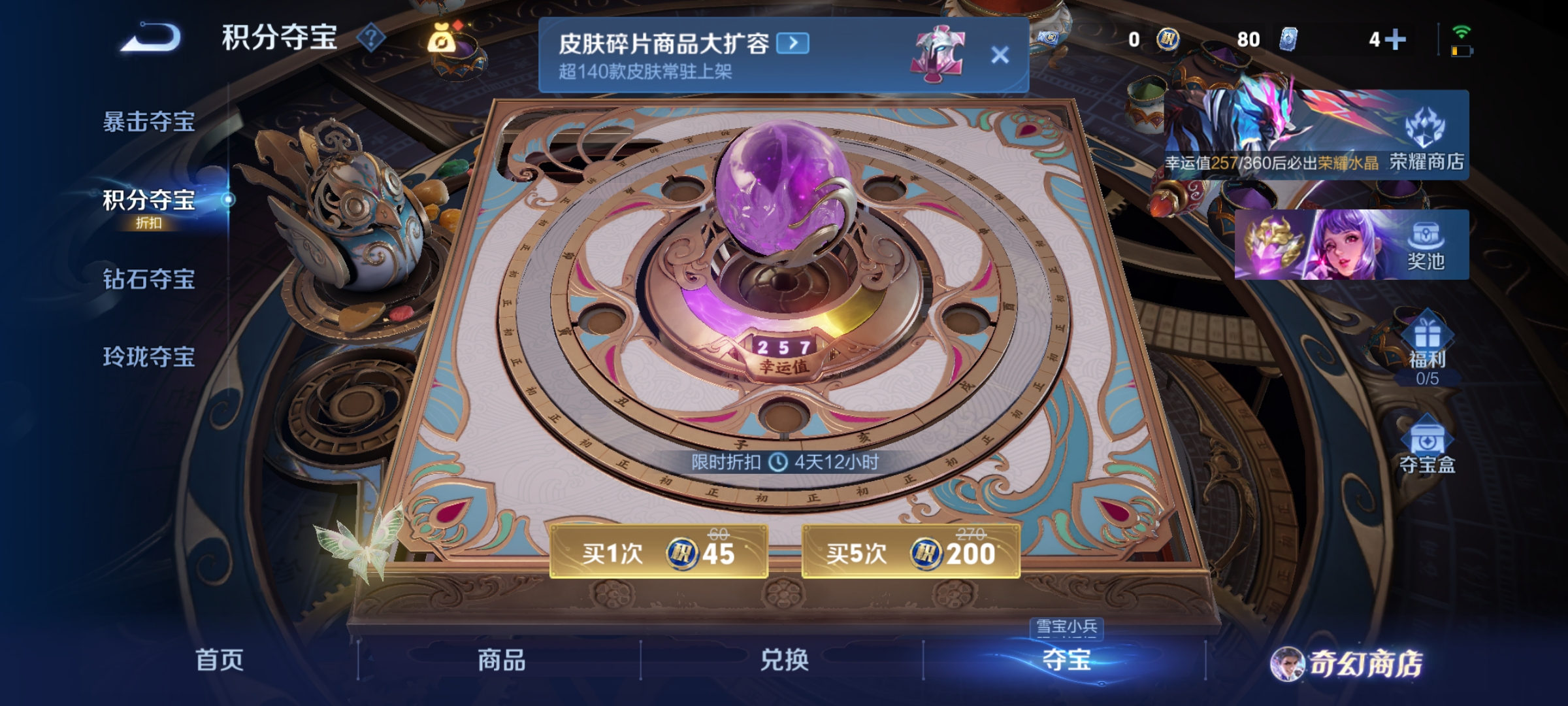 WZCMW453806王者荣耀账号详情图13