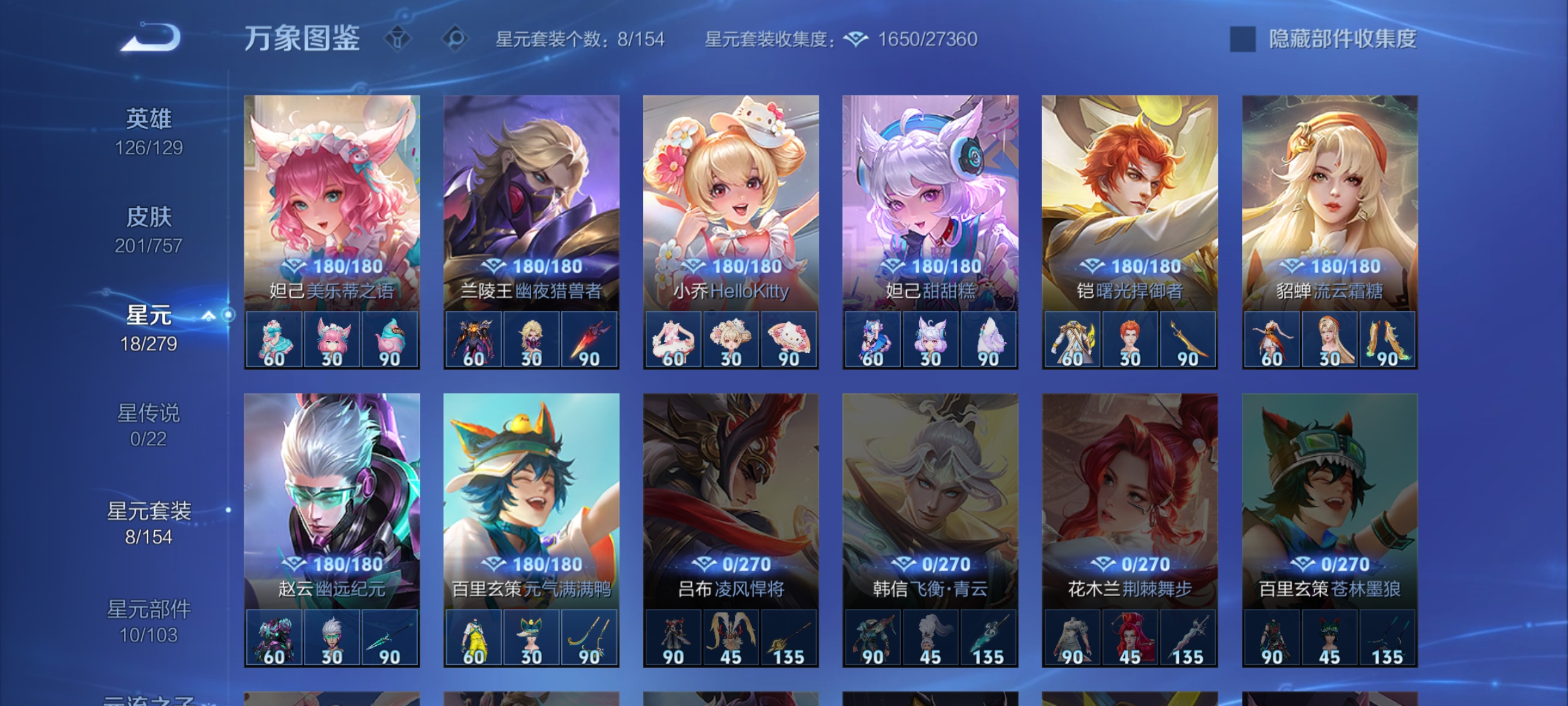 WZCMW453806王者荣耀账号详情图17