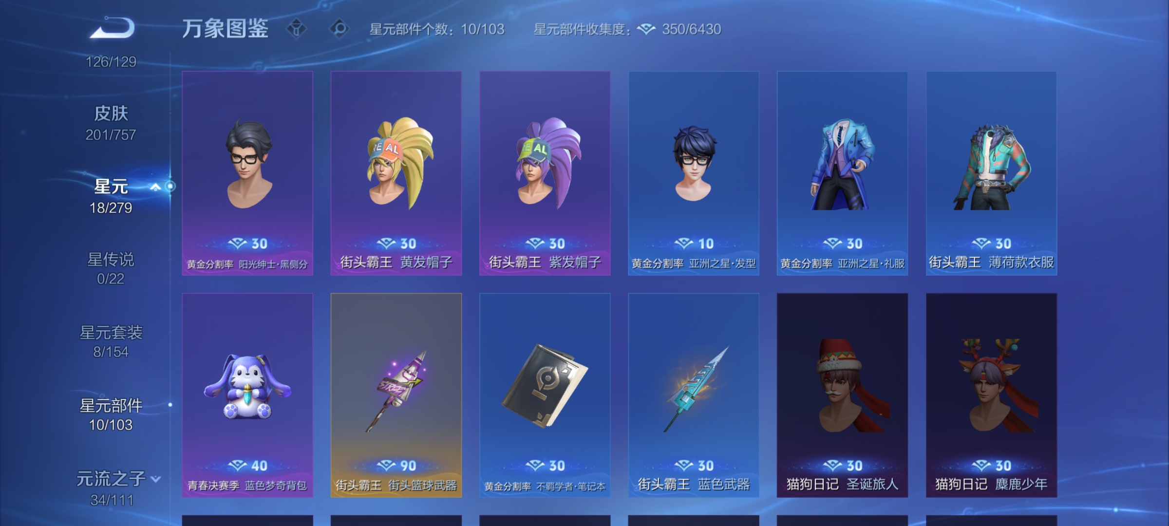 WZCMW453806王者荣耀账号详情图18