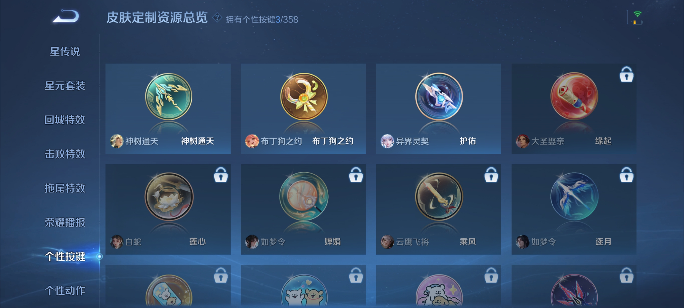 WZCMW453806王者荣耀账号详情图19