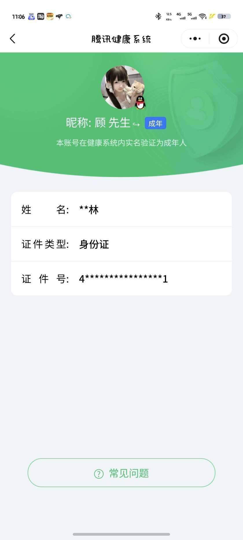 WZCMW3480618王者荣耀账号详情图31