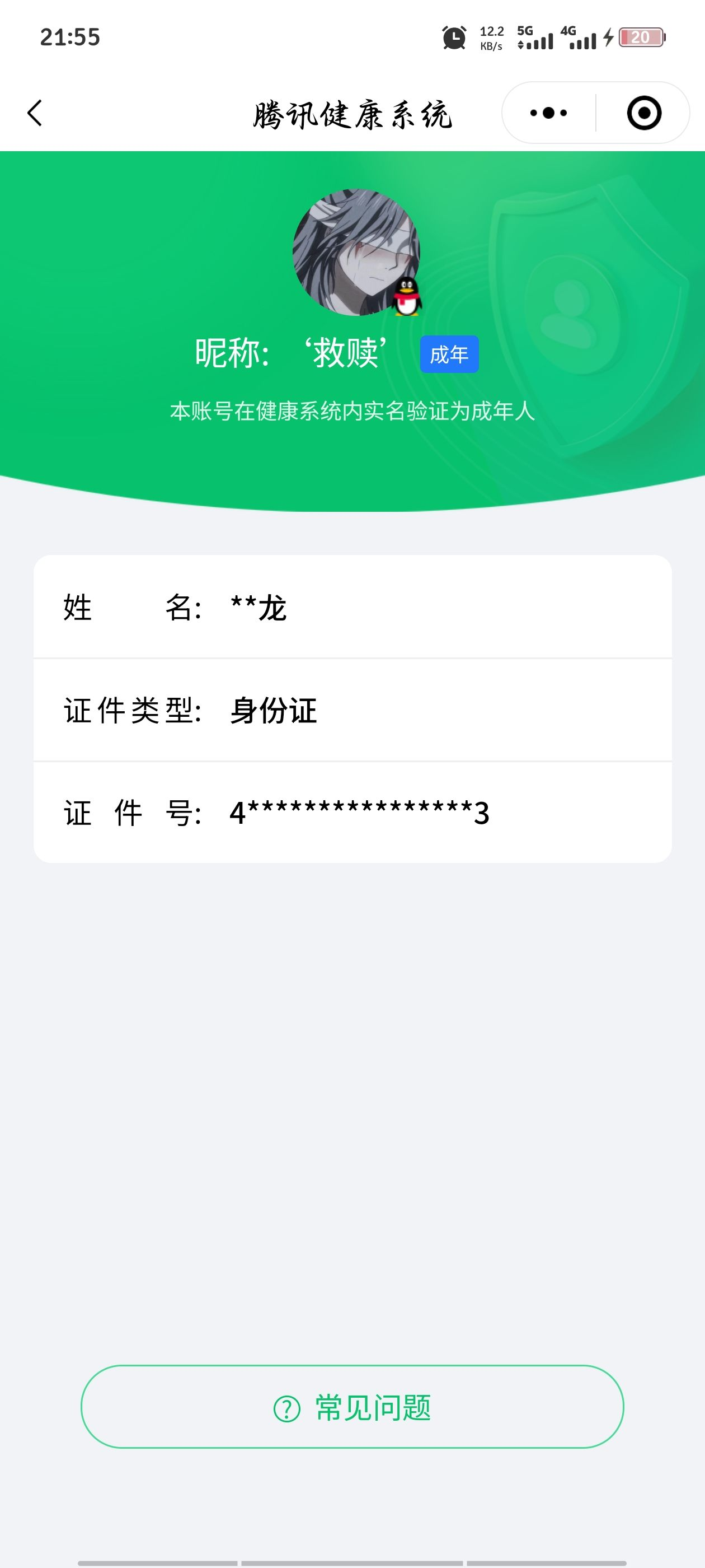 WZCMW3354786王者荣耀账号详情图22